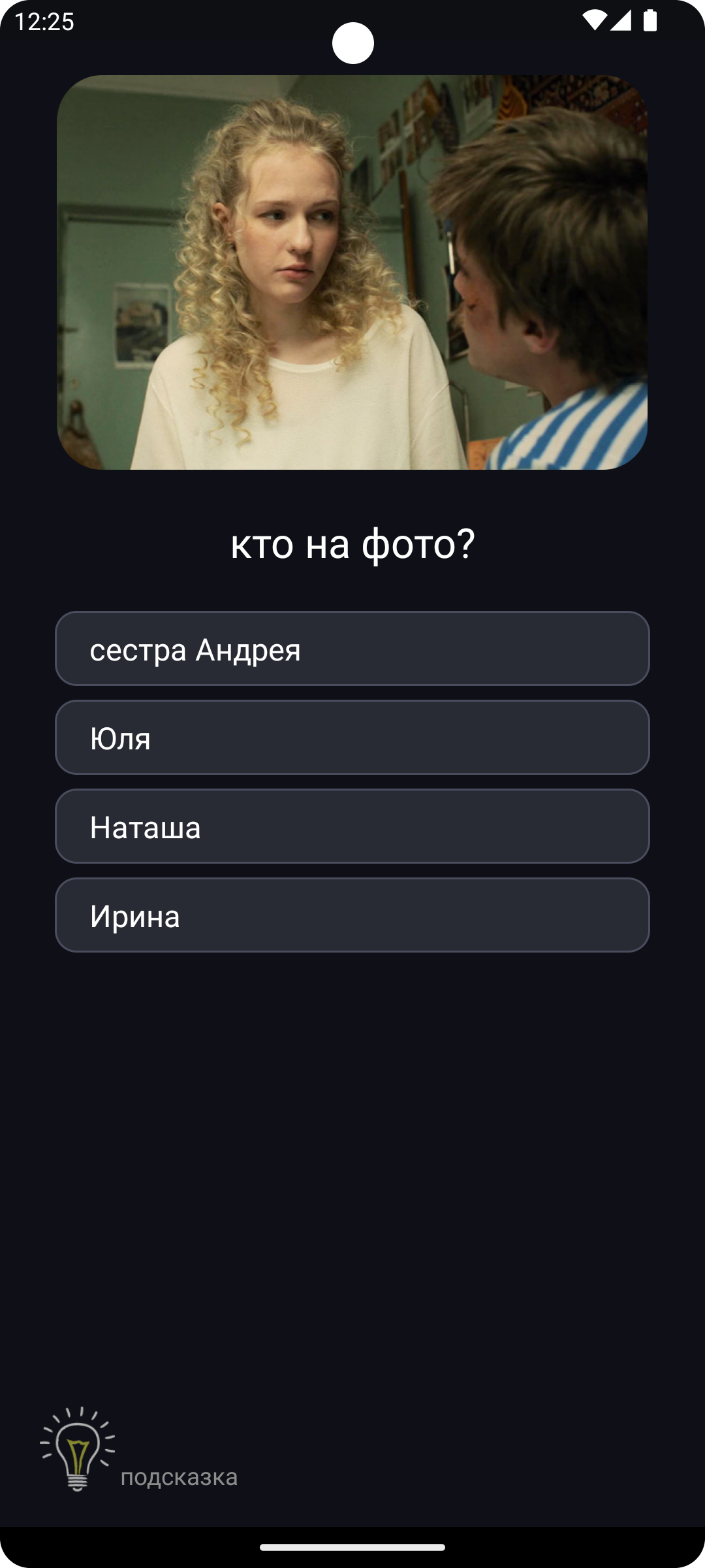 Слово пацана: Угадай кто скачать бесплатно Викторины на Android из каталога  RuStore от Дубинин Глеб Михайлович