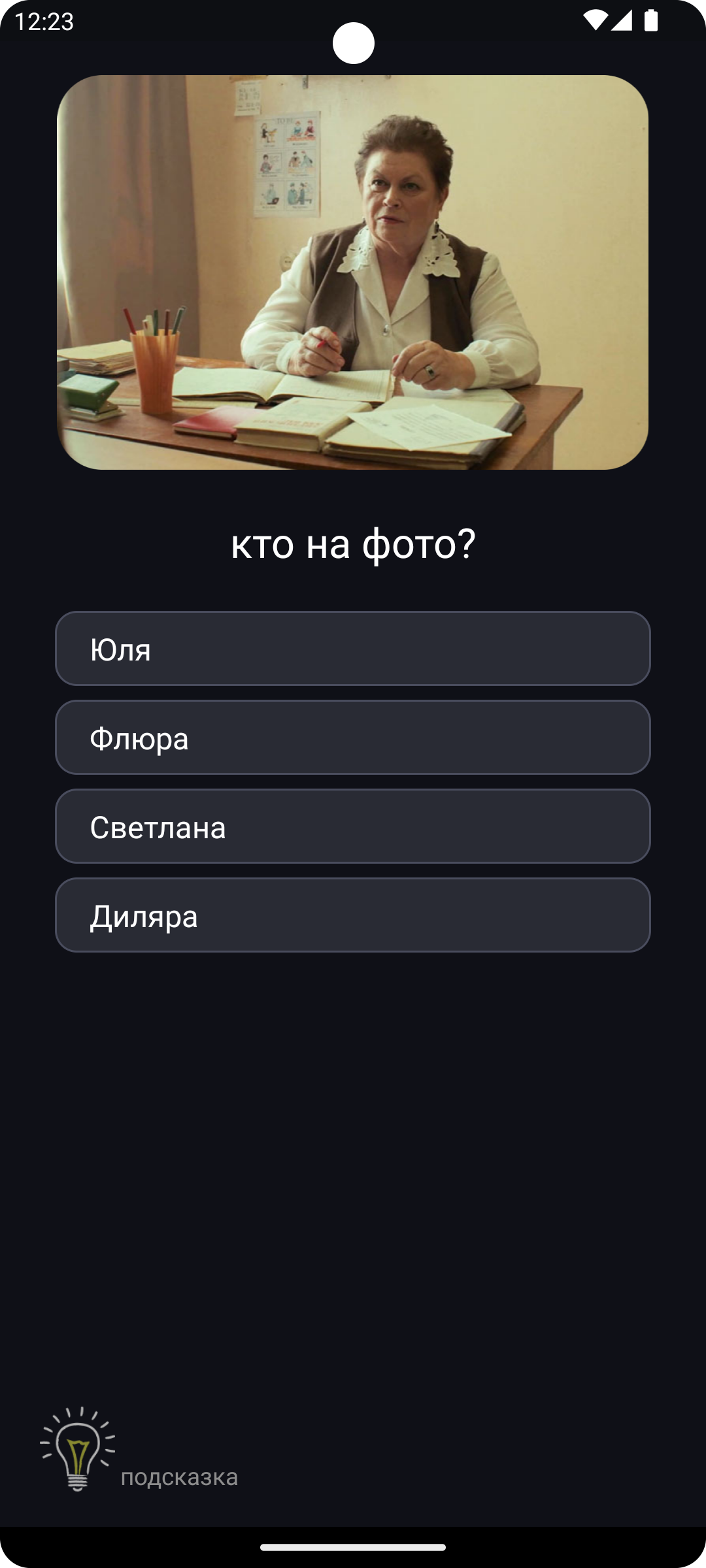 Слово пацана: Угадай кто скачать бесплатно Викторины на Android из каталога  RuStore от Дубинин Глеб Михайлович