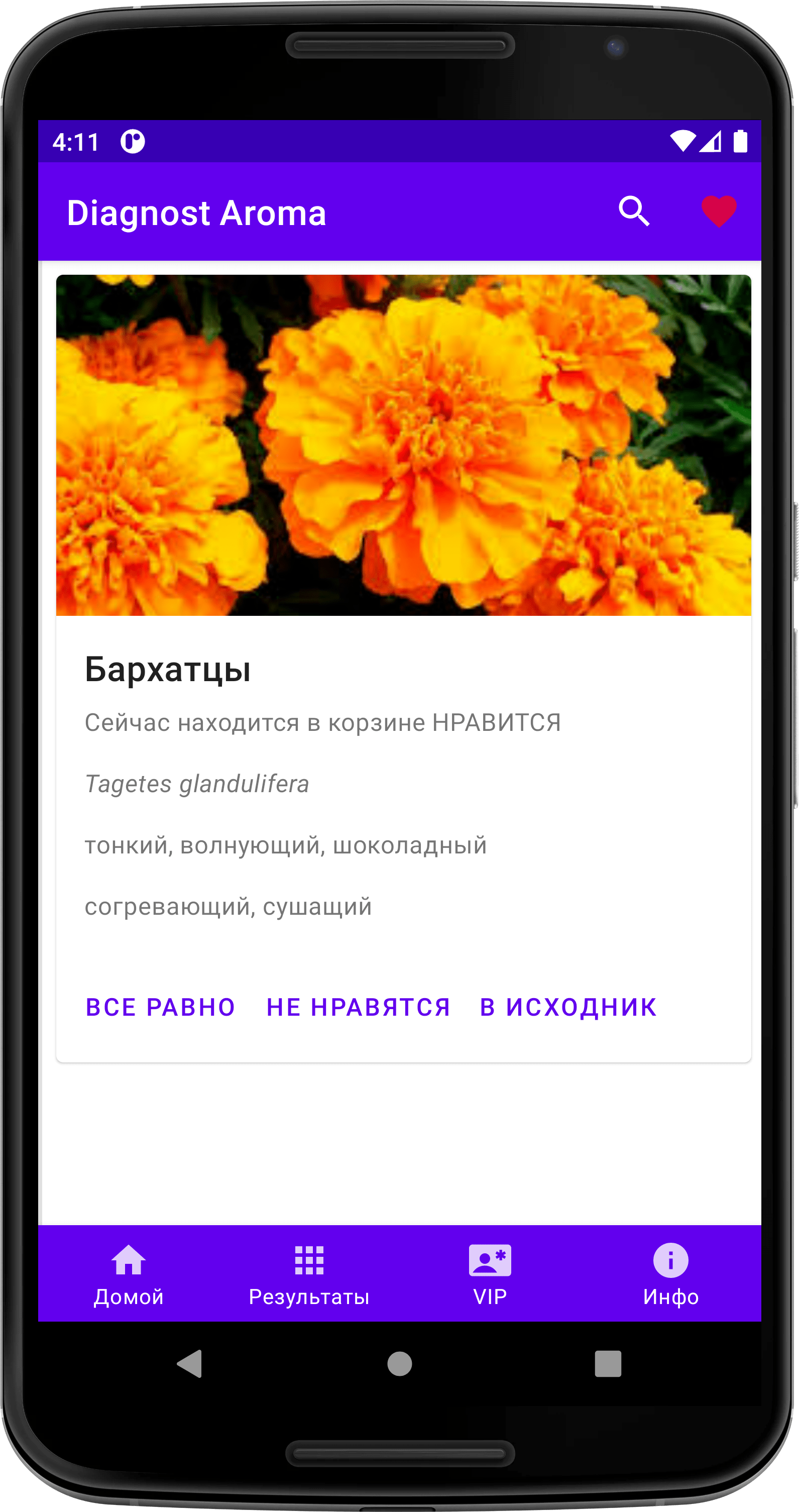 Диагност Арома скачать бесплатно Бизнес-сервисы на Android из каталога  RuStore от Шумилин Андрей Николаевич