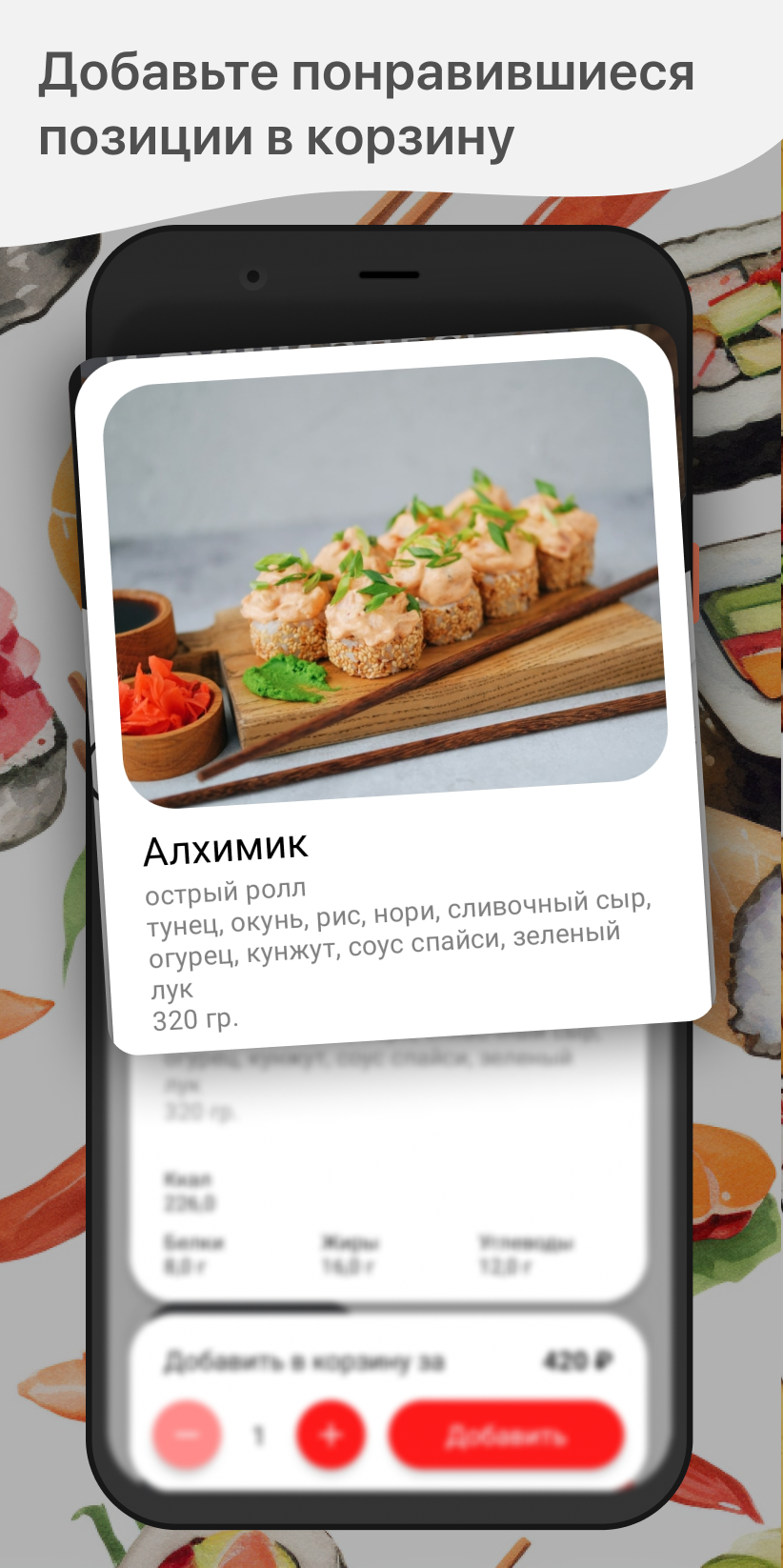 VARVAR SUSHI скачать бесплатно Еда и напитки на Android из каталога RuStore  от ООО 