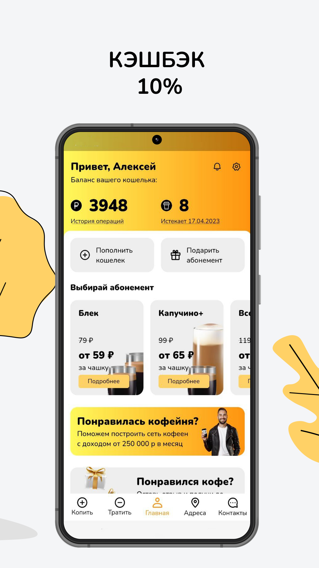 Добрый Кофе скачать бесплатно Еда и напитки на Android из каталога RuStore  от Добрый кофе