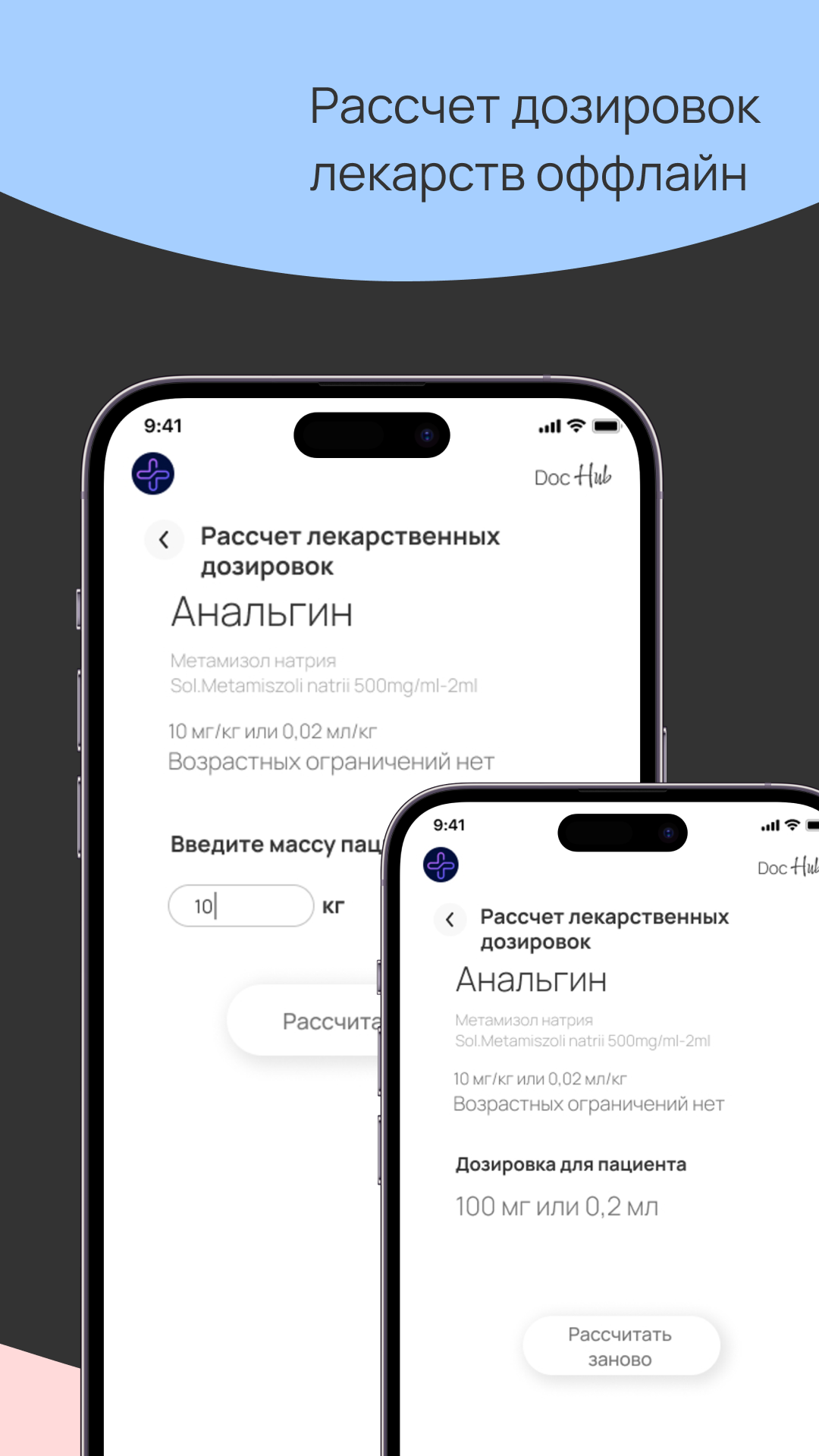 DocHub скачать бесплатно Здоровье на Android из каталога RuStore от  Андриянова Алиса Александровна