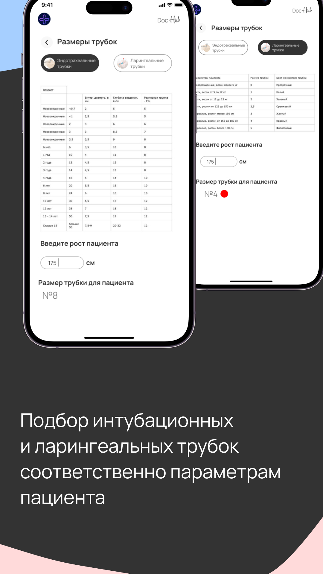 DocHub скачать бесплатно Здоровье на Android из каталога RuStore от  Андриянова Алиса Александровна