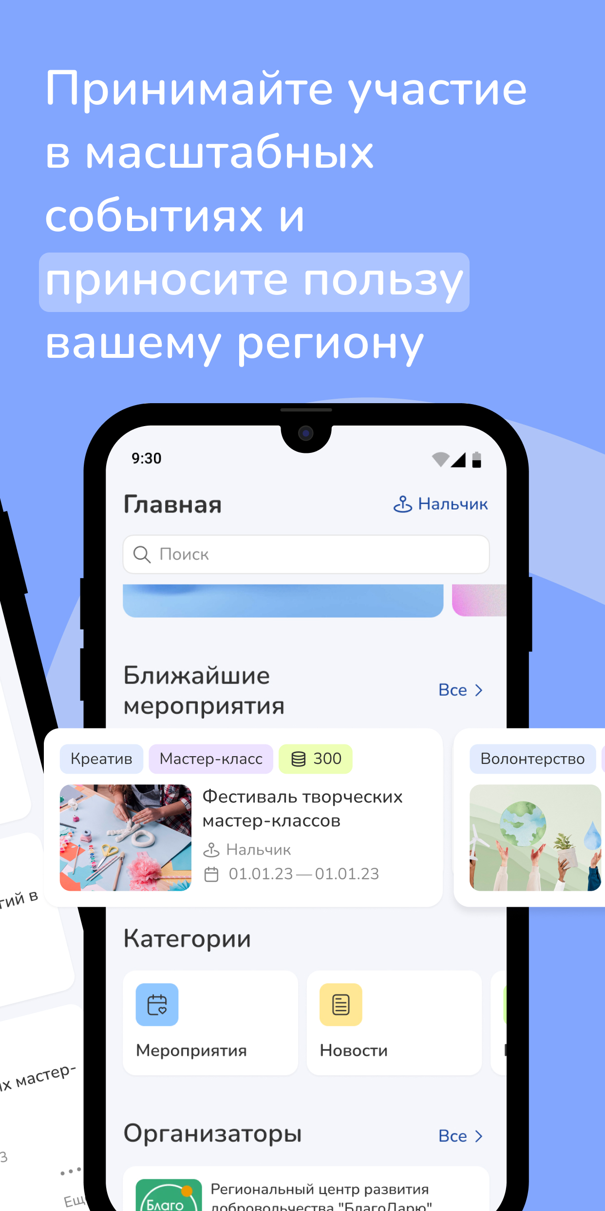 Молод07 скачать бесплатно Новости и события на Android из каталога RuStore  от Focus IT