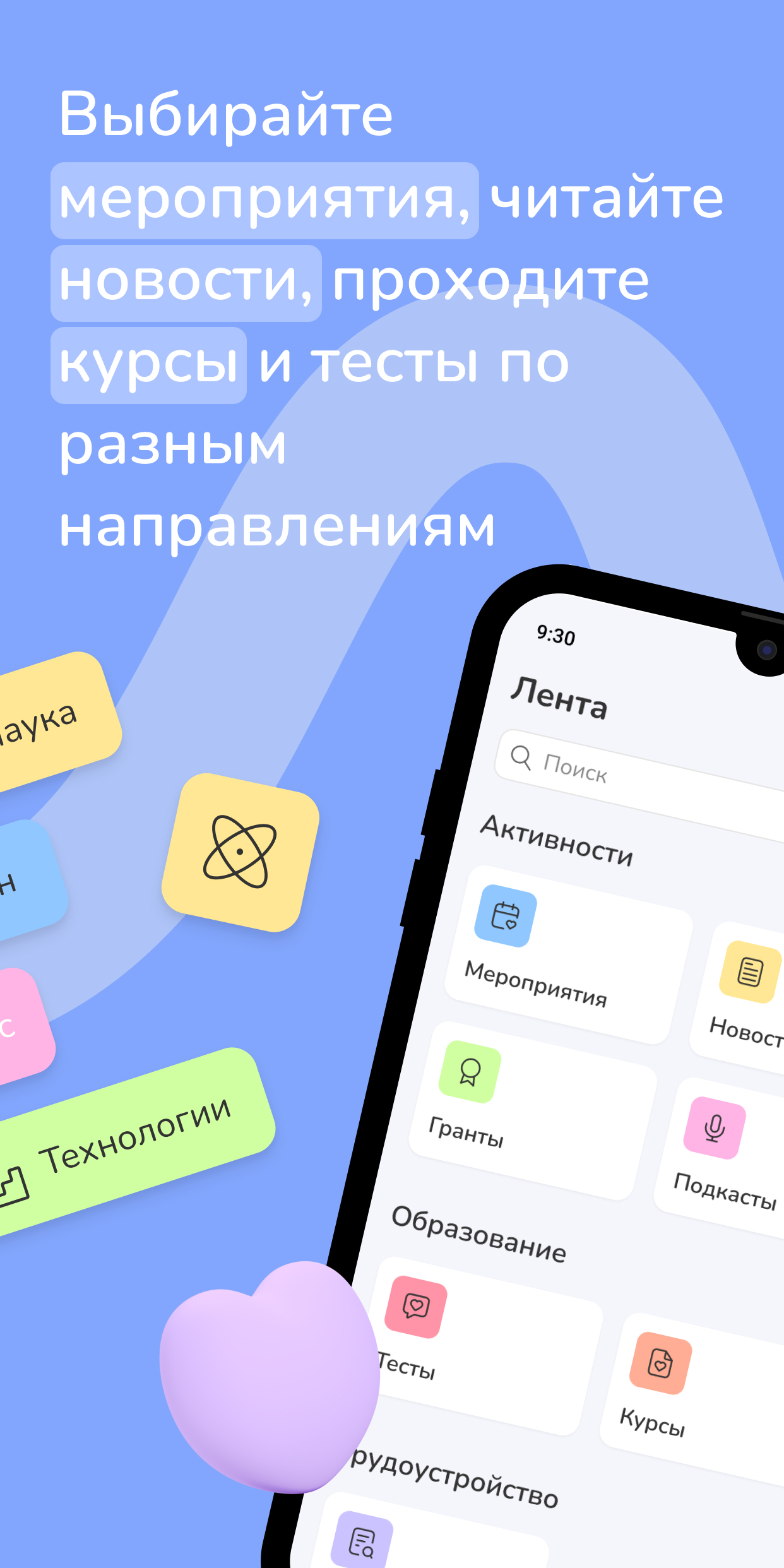 Молод07 скачать бесплатно Новости и события на Android из каталога RuStore  от Focus IT