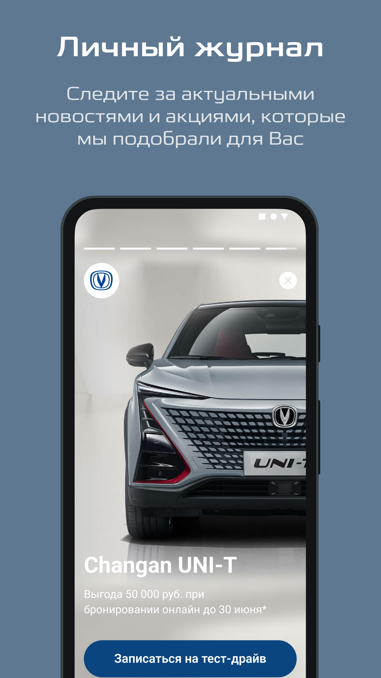 CHANGAN AUTO скачать бесплатно Транспорт и навигация на Android из каталога  RuStore от АО 