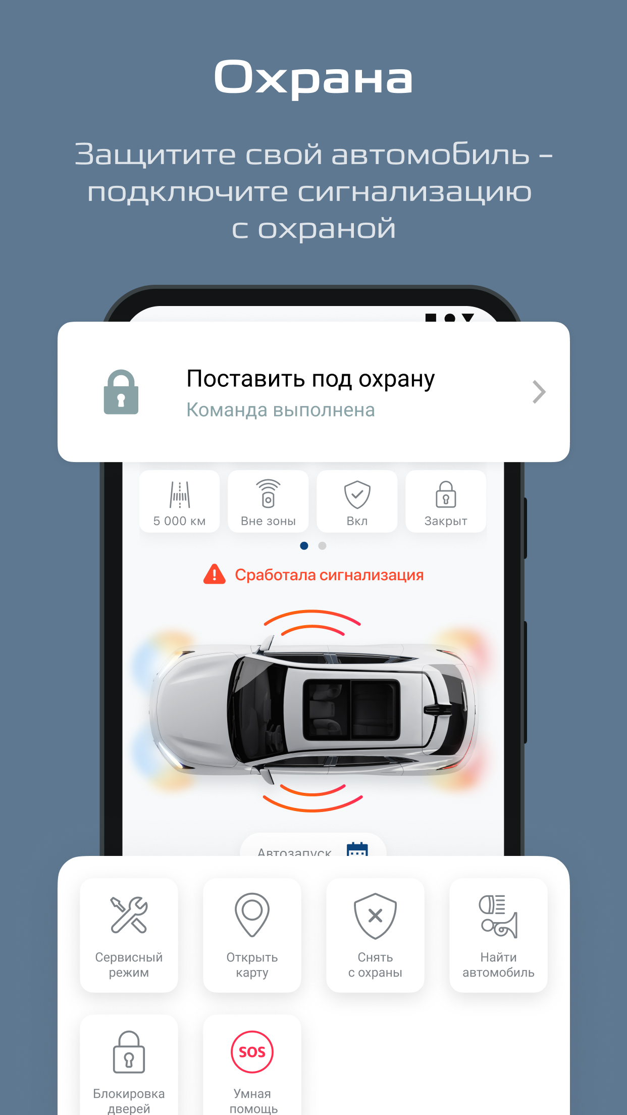 CHANGAN AUTO скачать бесплатно Транспорт и навигация на Android из каталога  RuStore от АО 