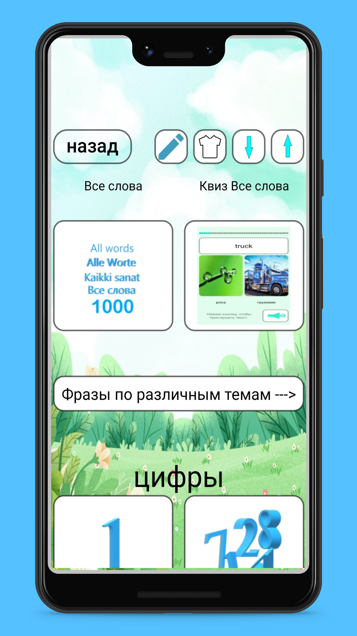 Испанский язык - Учить слова с картинками Pro в каталоге RuStore