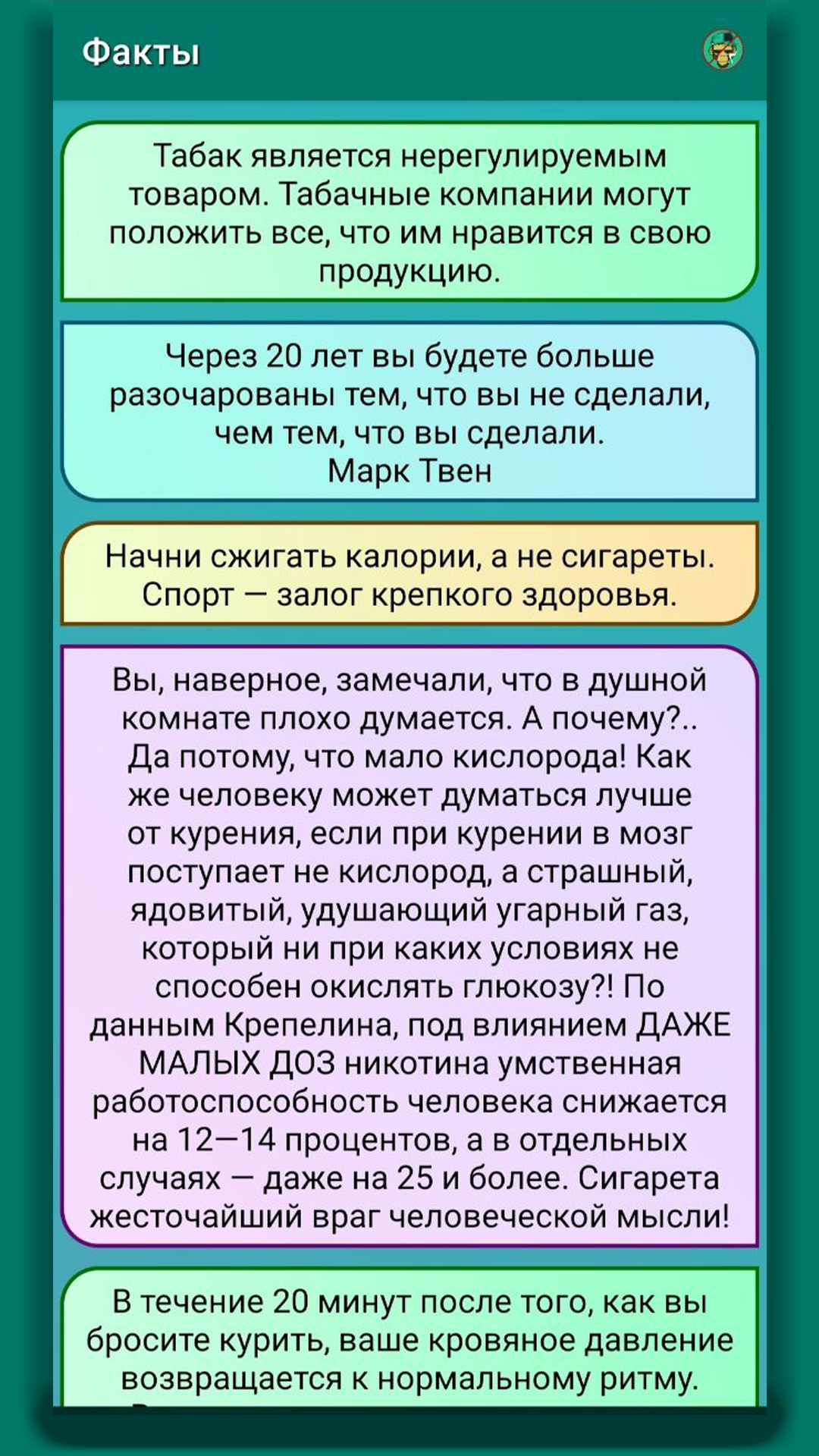 Курил - бросил скачать бесплатно Образ жизни на Android из каталога RuStore  от Митяев Никита Игоревич