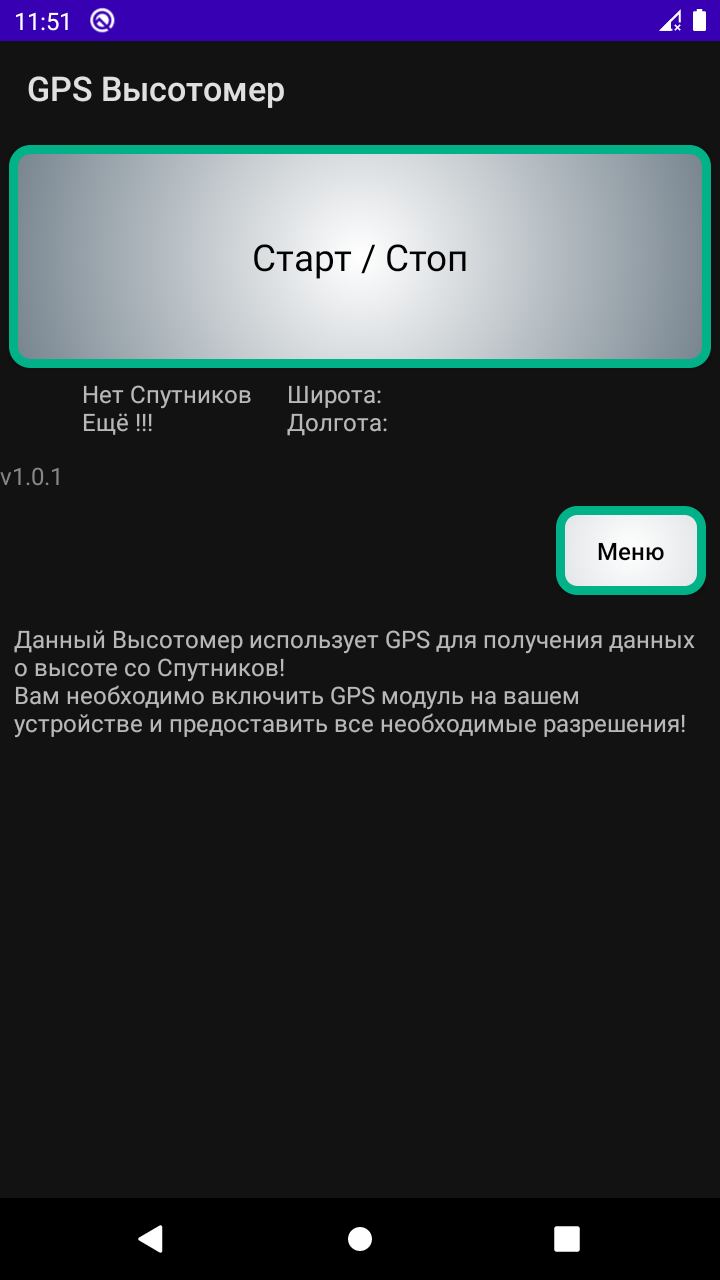 GPS Высотомер скачать бесплатно Полезные инструменты на Android из каталога  RuStore от ИП Иванюк Григорий Иванович