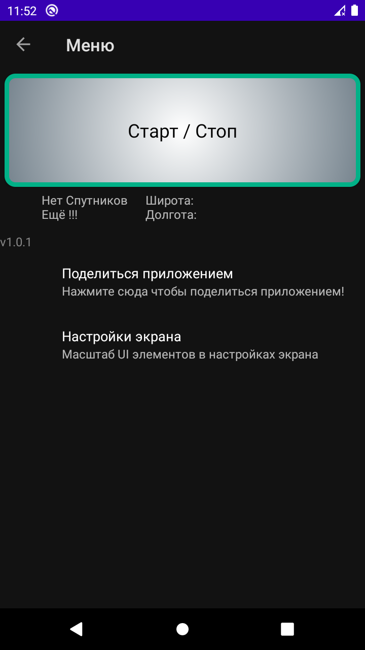 GPS Высотомер скачать бесплатно Полезные инструменты на Android из каталога  RuStore от ИП Иванюк Григорий Иванович