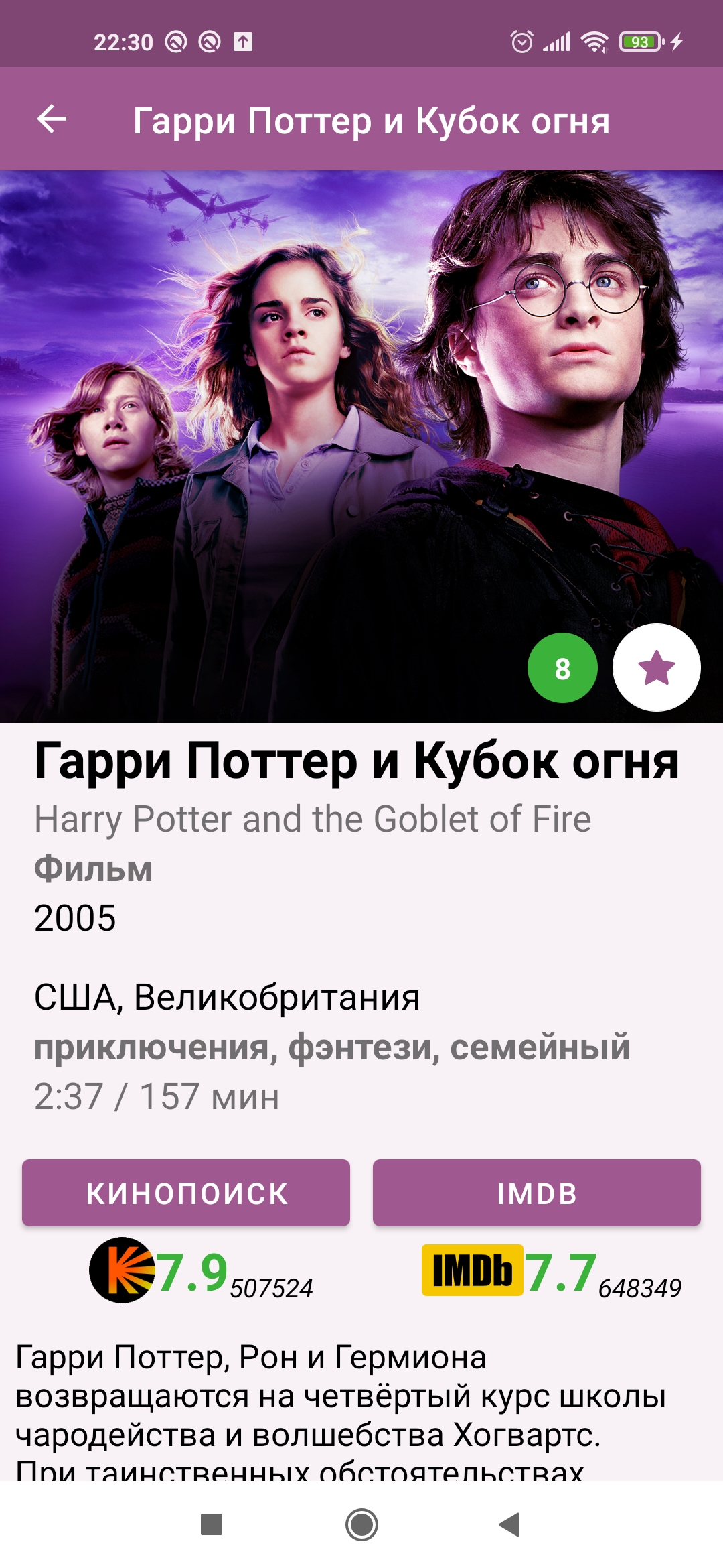 Filmity - Случайные фильмы и сериалы скачать бесплатно Развлечения на  Android из каталога RuStore от Выборнов Арсений Дмитриевич