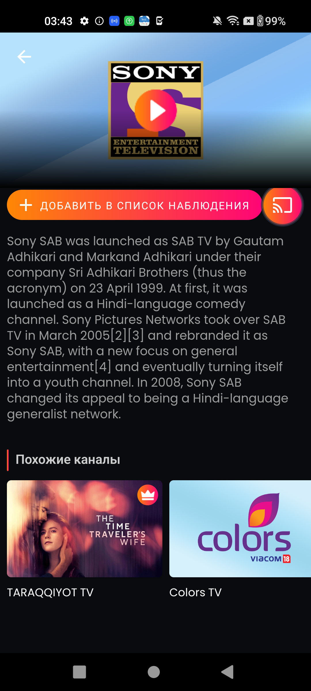 TOJIKON TV - Онлайн ТВ скачать бесплатно Развлечения на Android из каталога  RuStore от Muhammadali