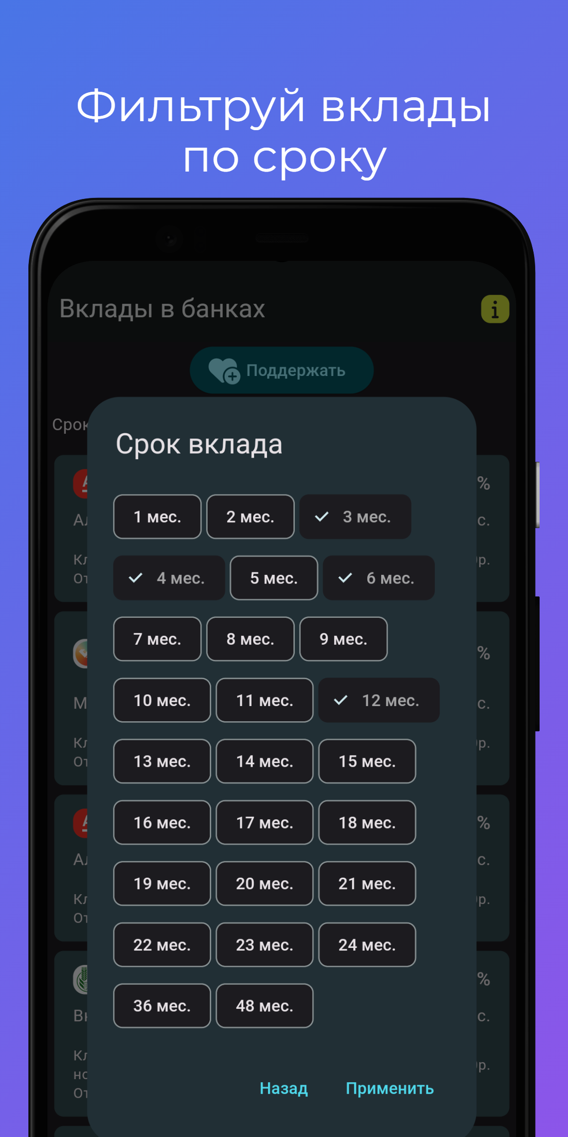 Вклады - Сравни Банки скачать бесплатно Финансы на Android из каталога  RuStore от Проскурня Михаил Александрович