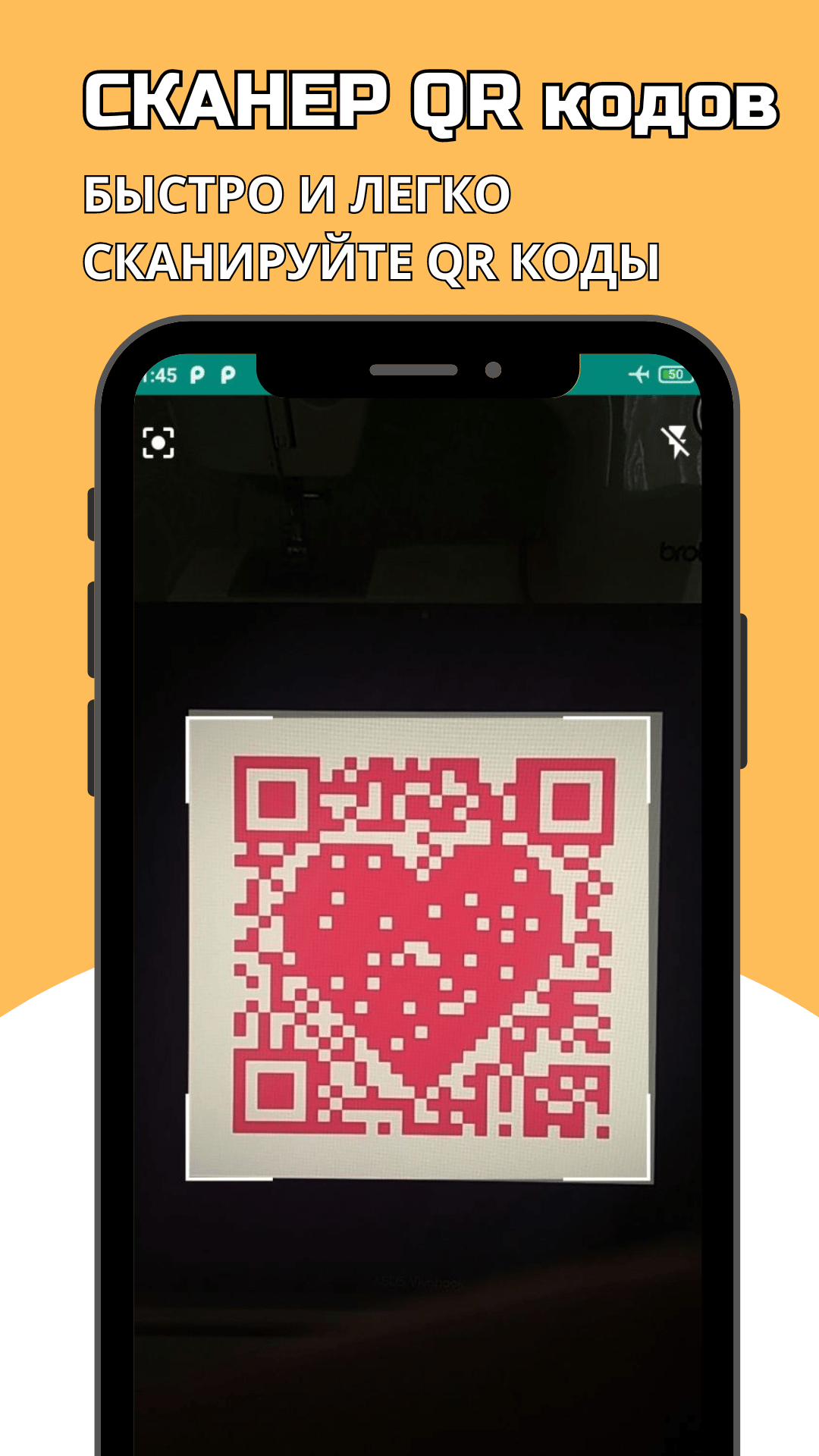 QR 2024 - сканер и генератор QR кодов скачать бесплатно Полезные  инструменты на Android из каталога RuStore от Ak apps