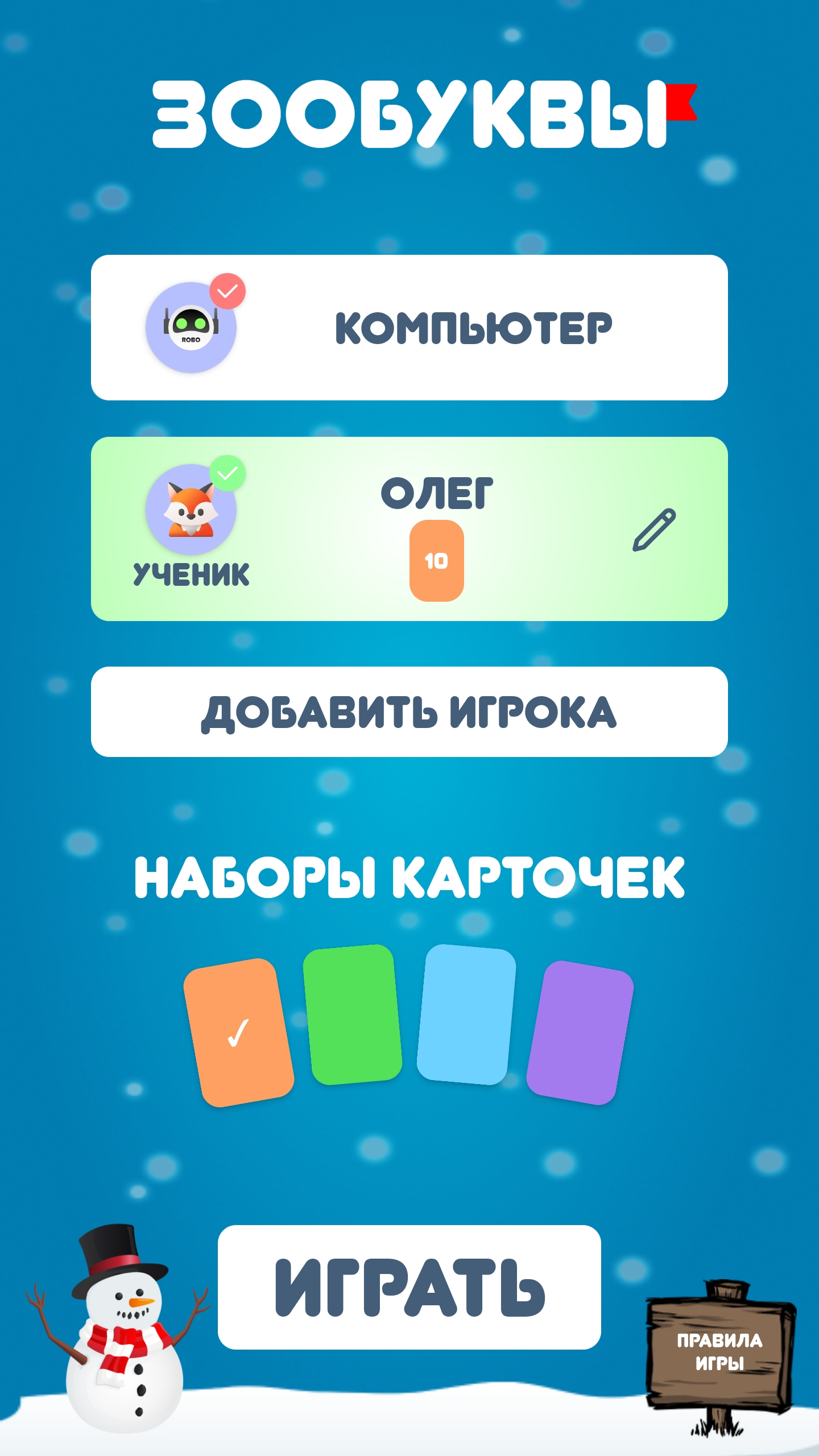 ЗооБуквы скачать бесплатно Детские на Android из каталога RuStore от Dev4Rev