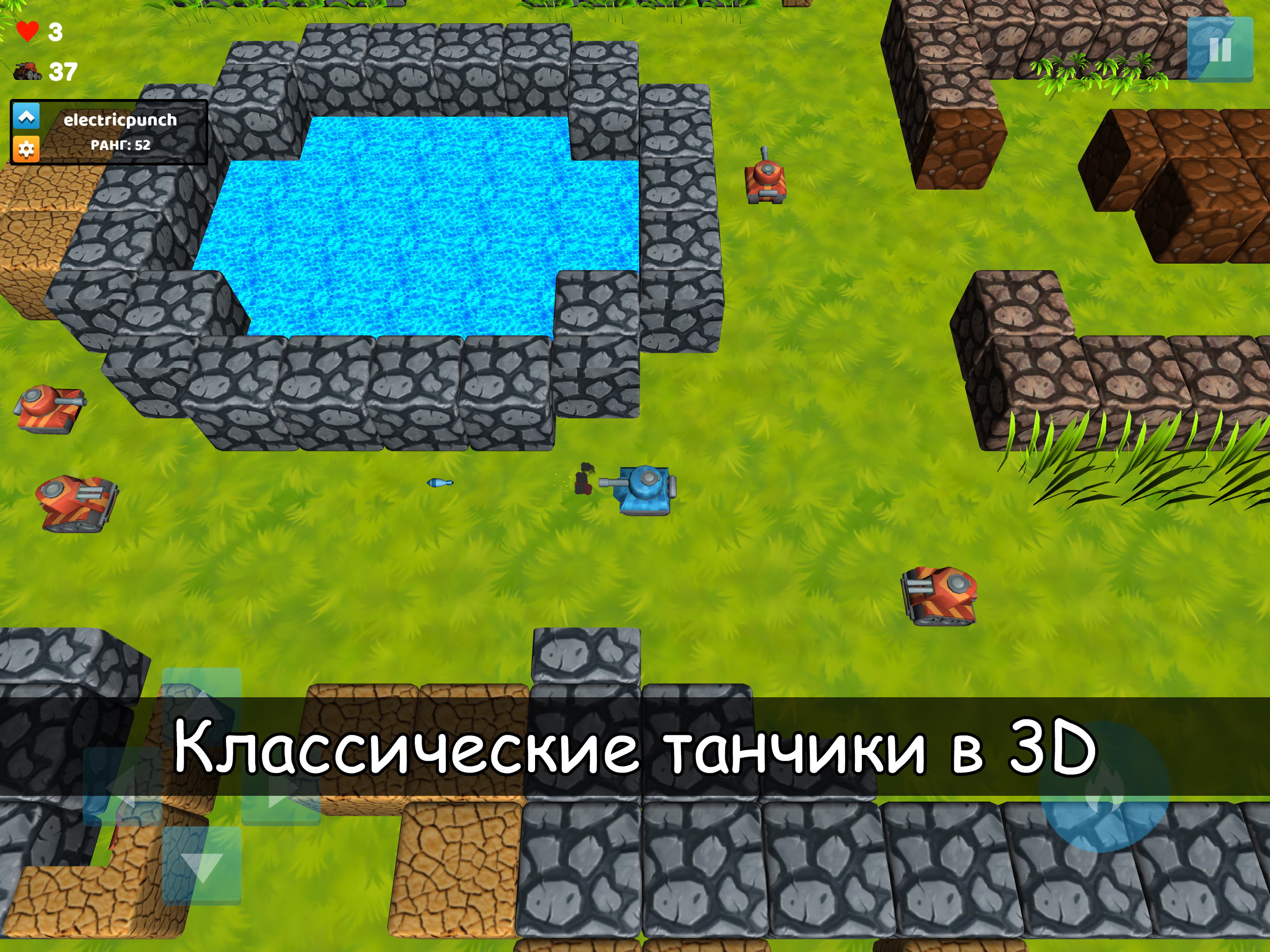 Sandbox Tanks: Танчики с денди в 3D скачать бесплатно Аркады на Android из  каталога RuStore от Гудков Тимур Николаевич