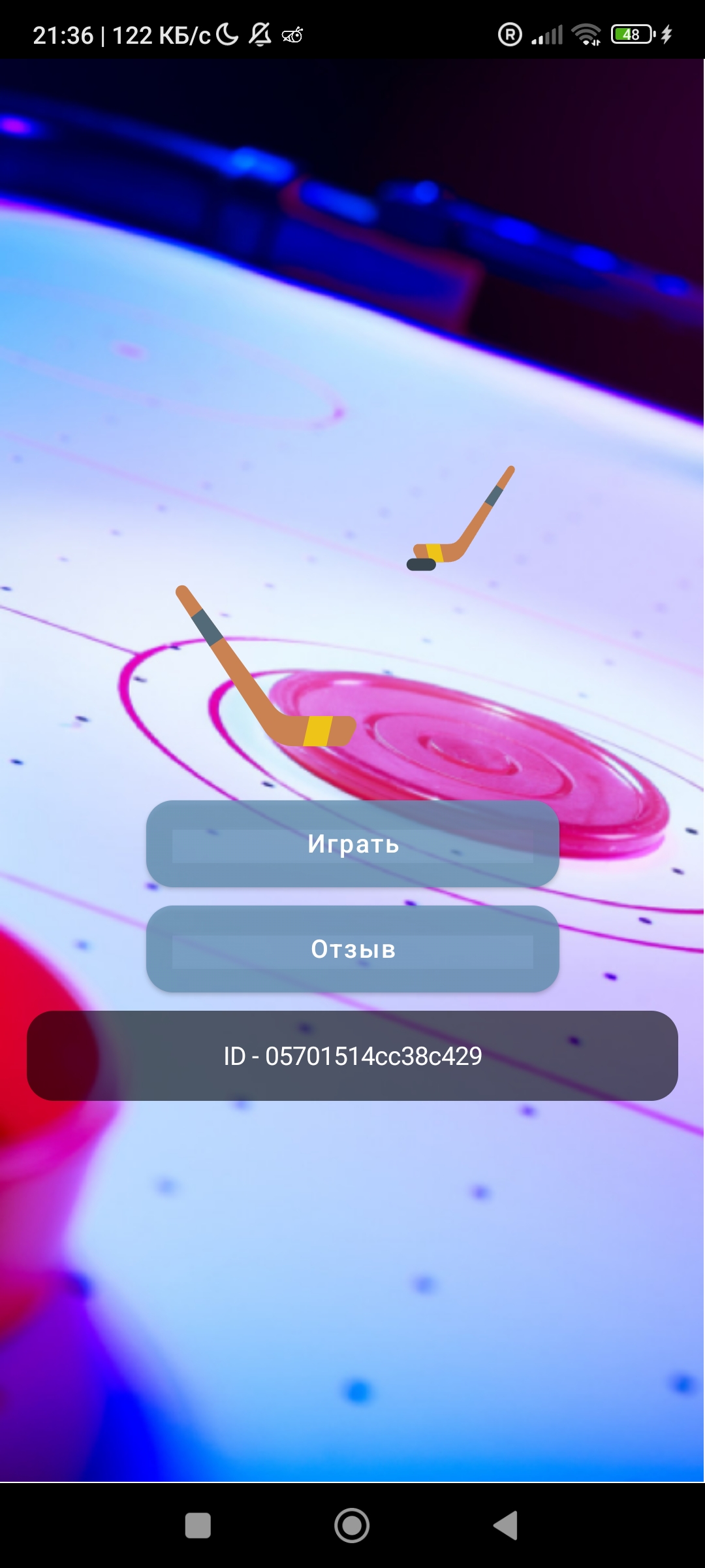 Air Hokey скачать бесплатно Настольные игры на Android из каталога RuStore  от Пйлйзник Элексйндр Геннйдьевич