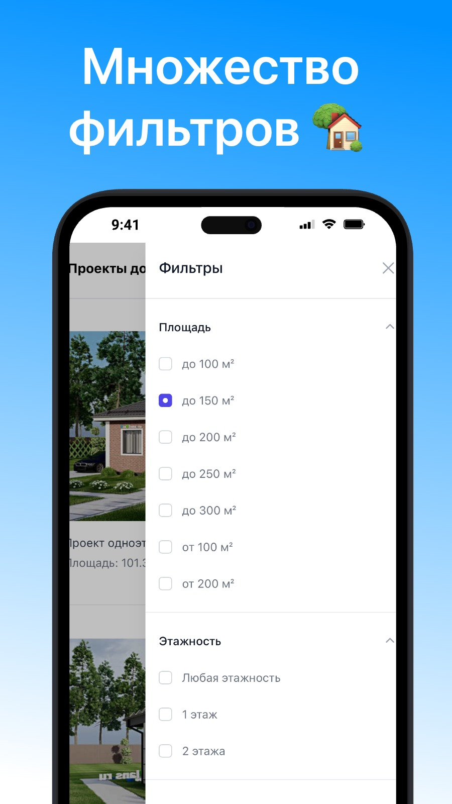 Проекты домов скачать бесплатно Полезные инструменты на Android из каталога  RuStore от Григорян Ерванд Юрьевич