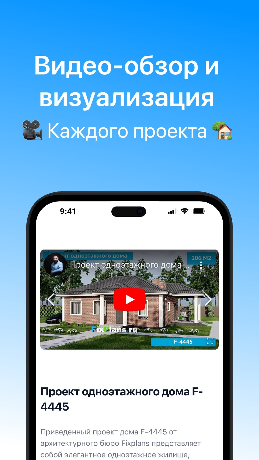 Проекты домов скачать бесплатно Полезные инструменты на Android из каталога  RuStore от Григорян Ерванд Юрьевич