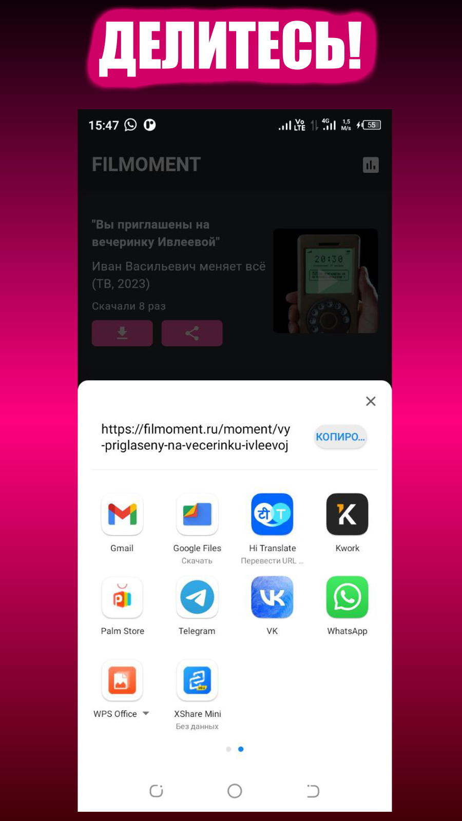 FILMOMENT - моменты из фильмов скачать бесплатно Развлечения на Android из  каталога RuStore от Каримов Руслан Алиджонович