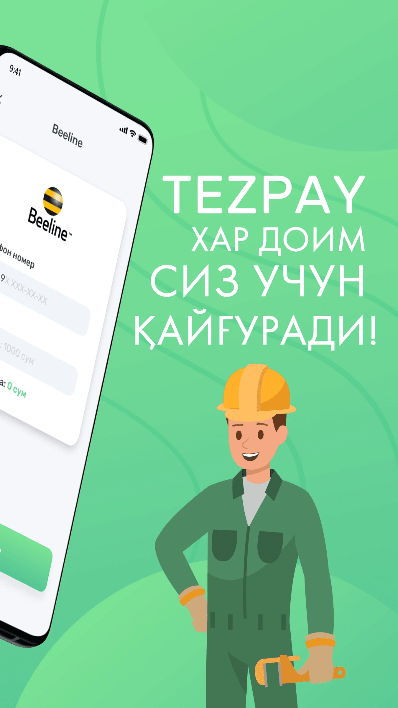 TezPay - Денежные переводы скачать бесплатно Финансы на Android из каталога  RuStore от TEZPAY