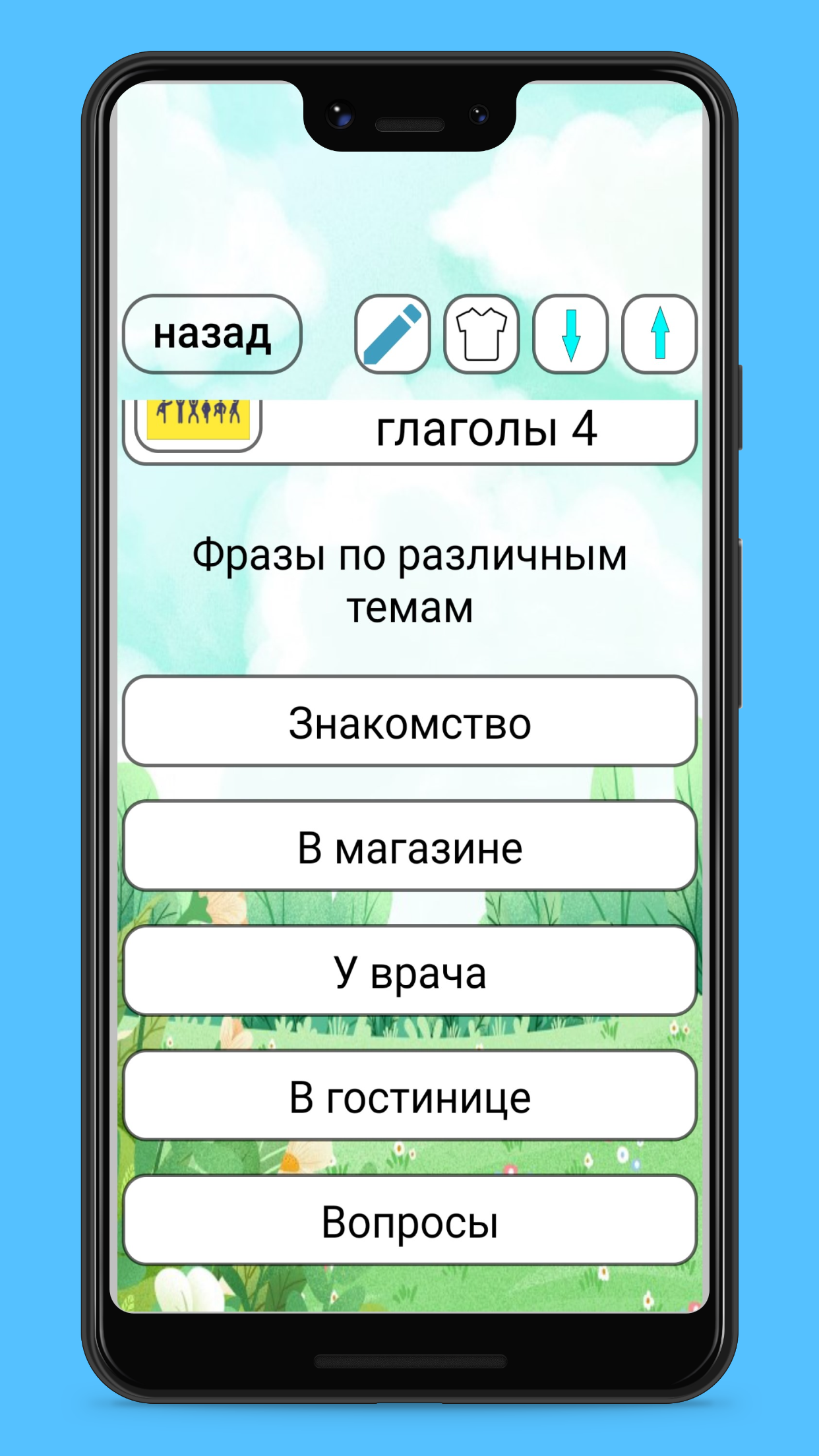 Английский язык и немецкий язык учи сразу Pro в каталоге RuStore