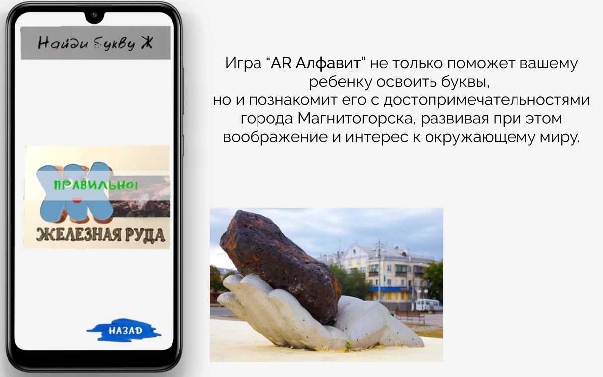 AR Алфавит скачать бесплатно Игры с AR на Android из каталога RuStore от  Гарипова Дина Фанисовна