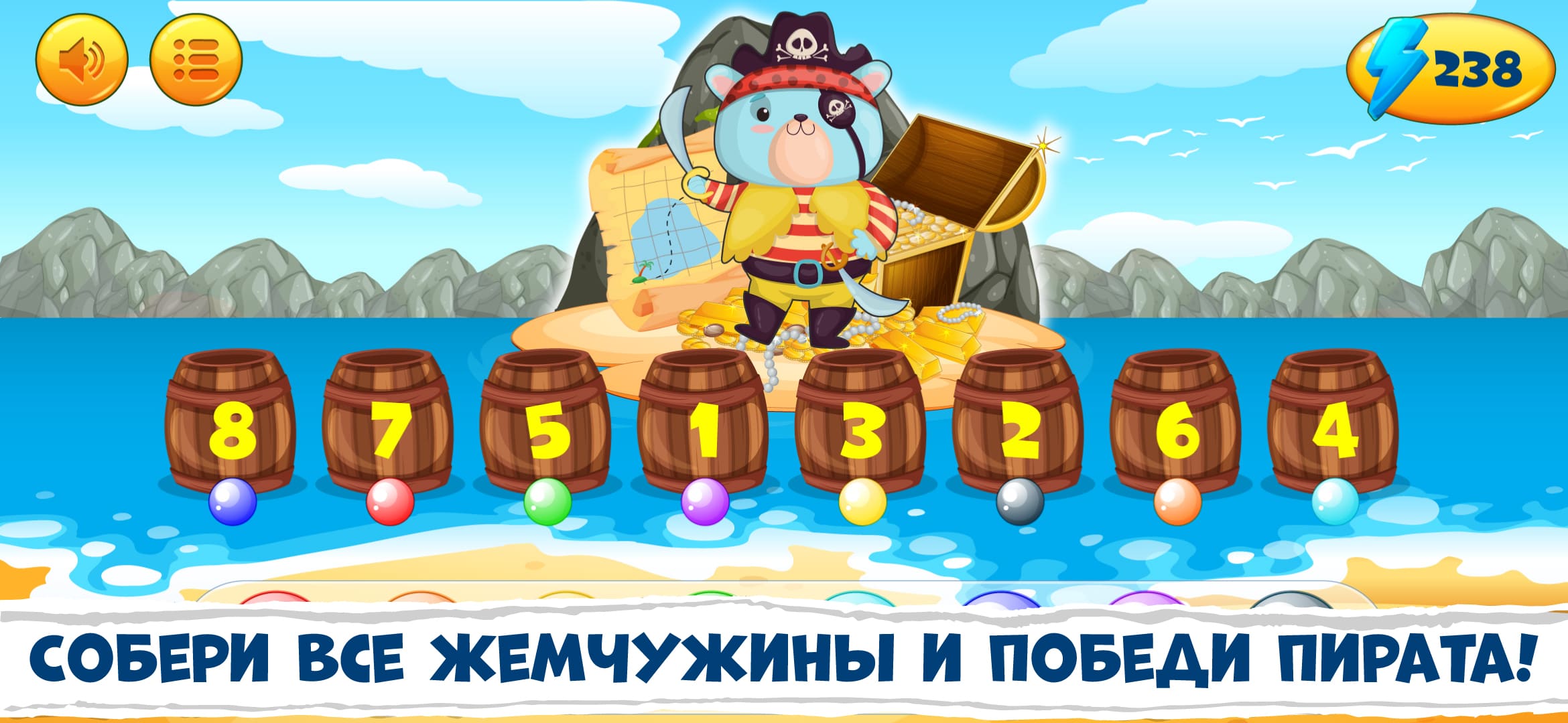 Развивающие игры для детей 3-8 лет. Премиум в каталоге RuStore