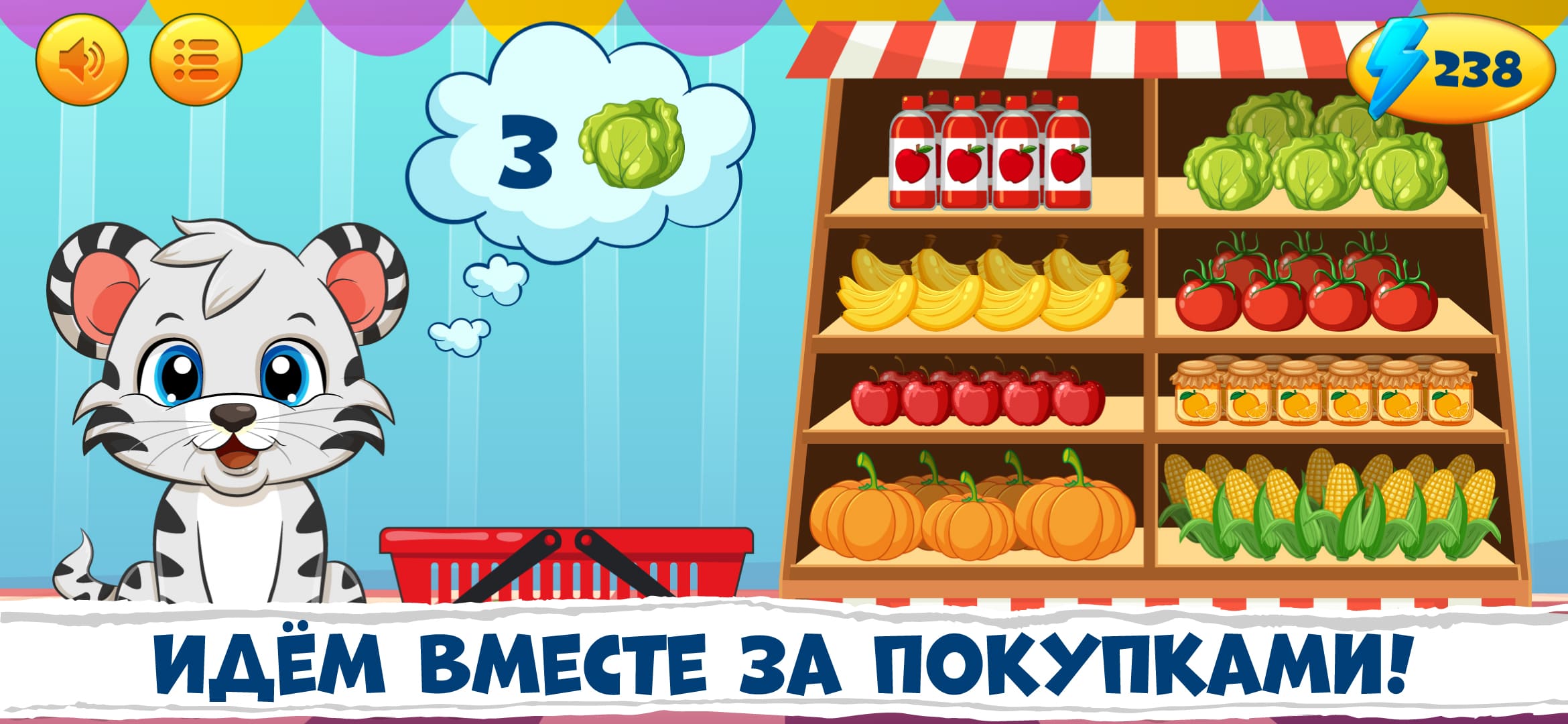 Развивающие игры для детей 3-8 лет. Премиум в каталоге RuStore