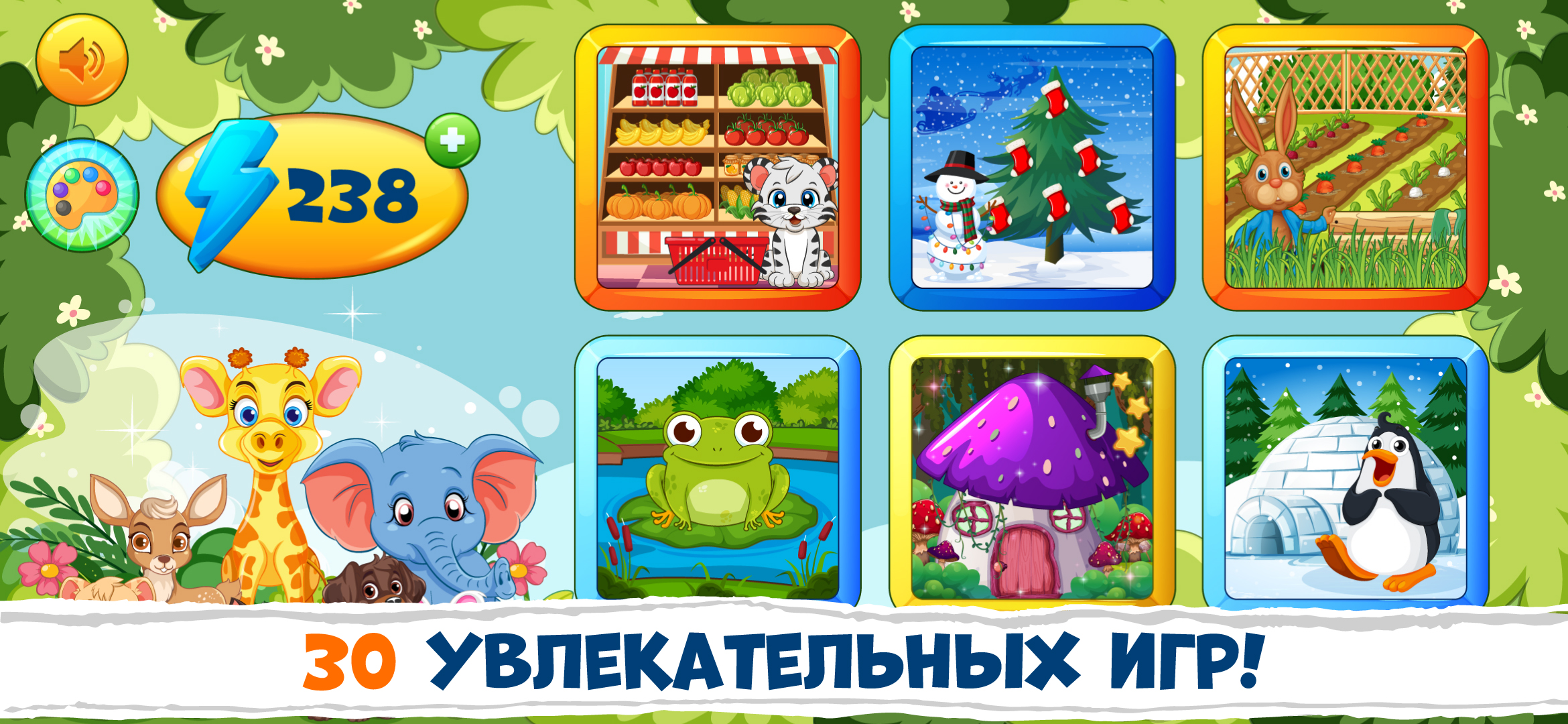 Развивающие игры для детей 3-8 лет. Премиум скачать бесплатно Детские на  Android из каталога RuStore от Жирнов Арсений Николаевич