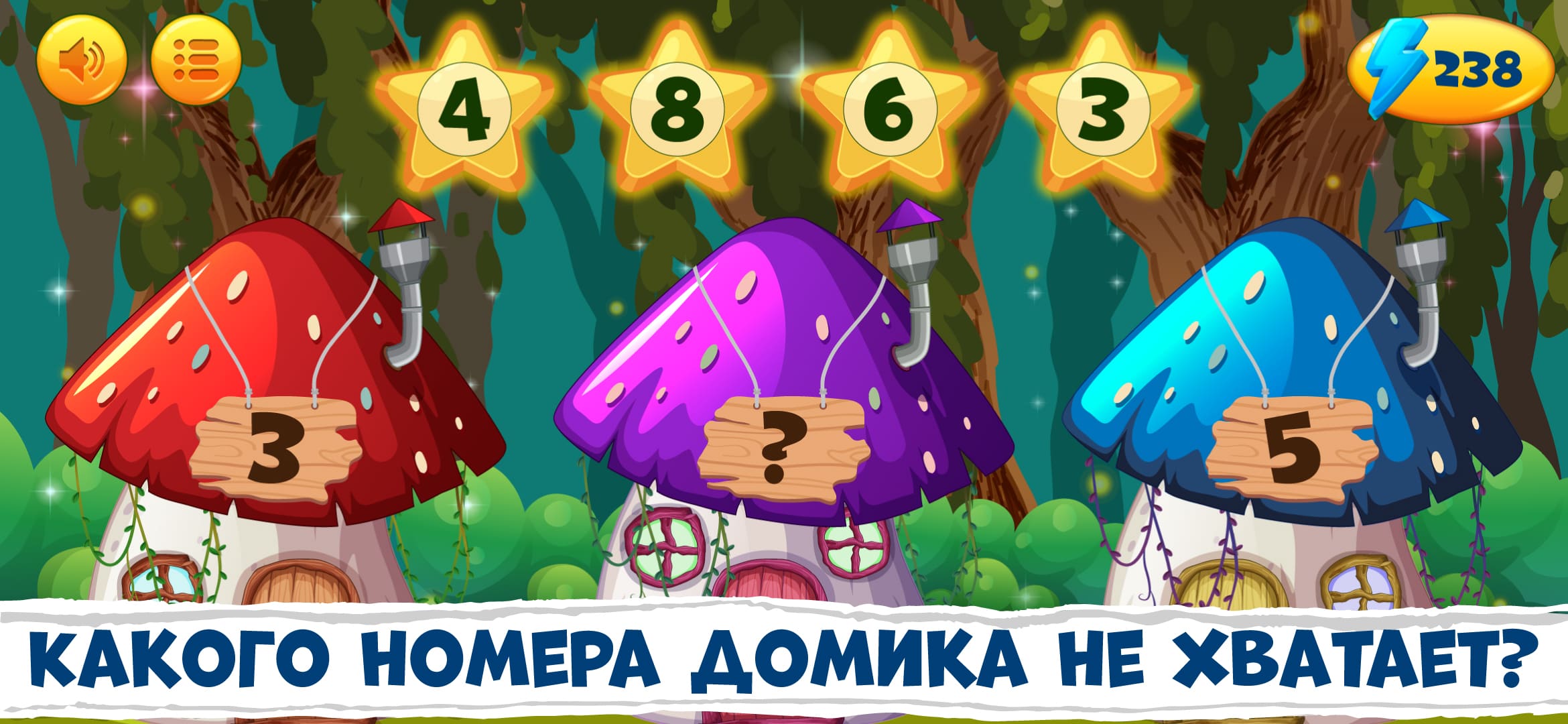 Развивающие игры для детей 3-8 лет. Премиум в каталоге RuStore