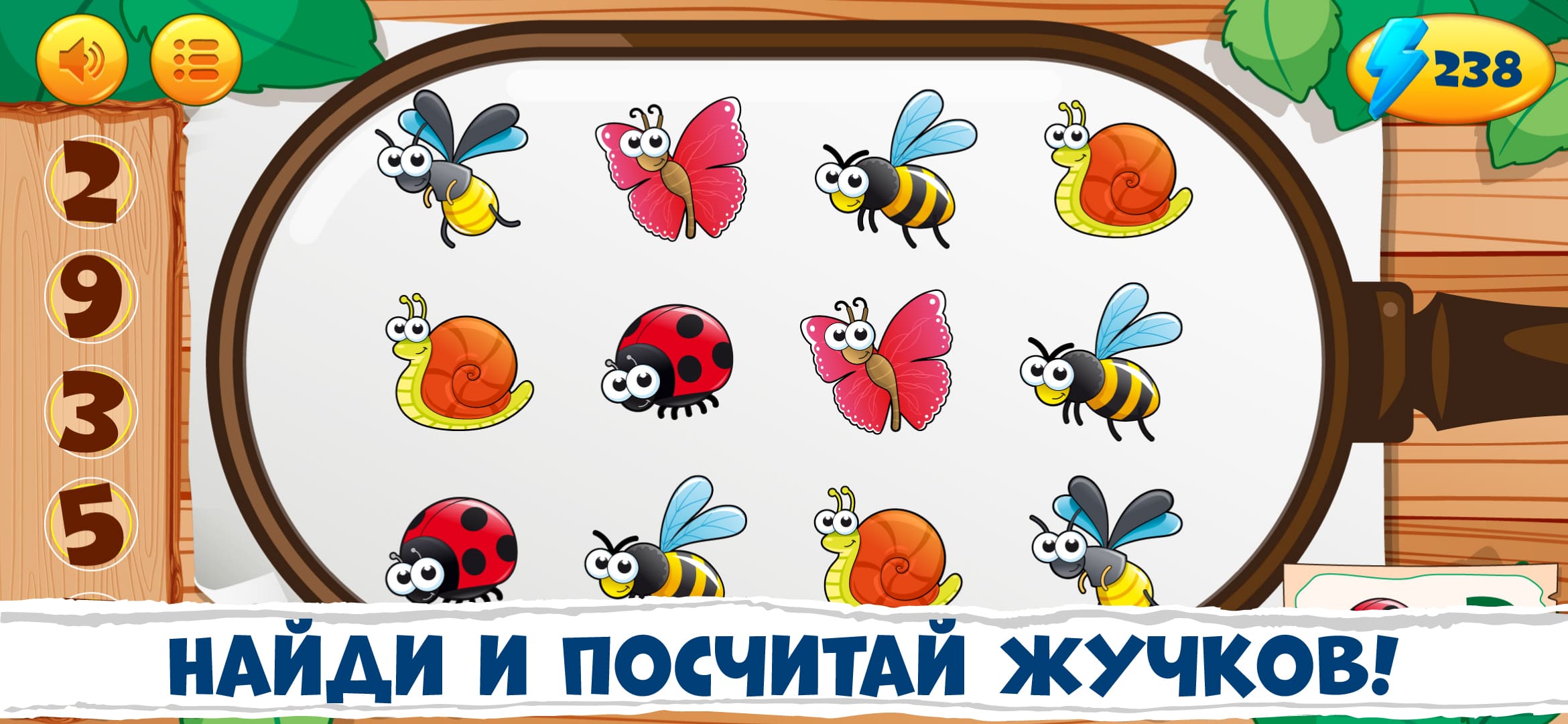 Развивающие игры для детей 3-8 лет. Премиум в каталоге RuStore