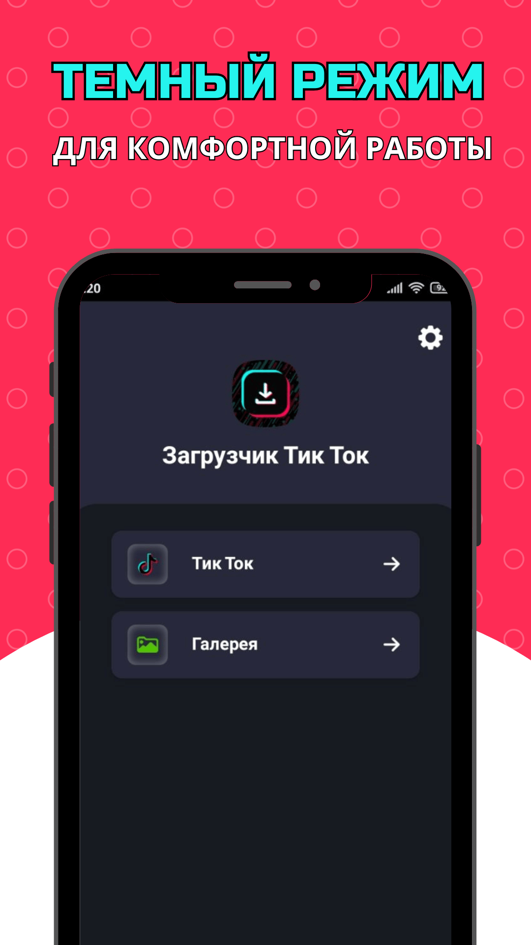 Загрузчик TikTok - скачать видео из ТикТок скачать бесплатно Развлечения на  Android из каталога RuStore от Ak apps