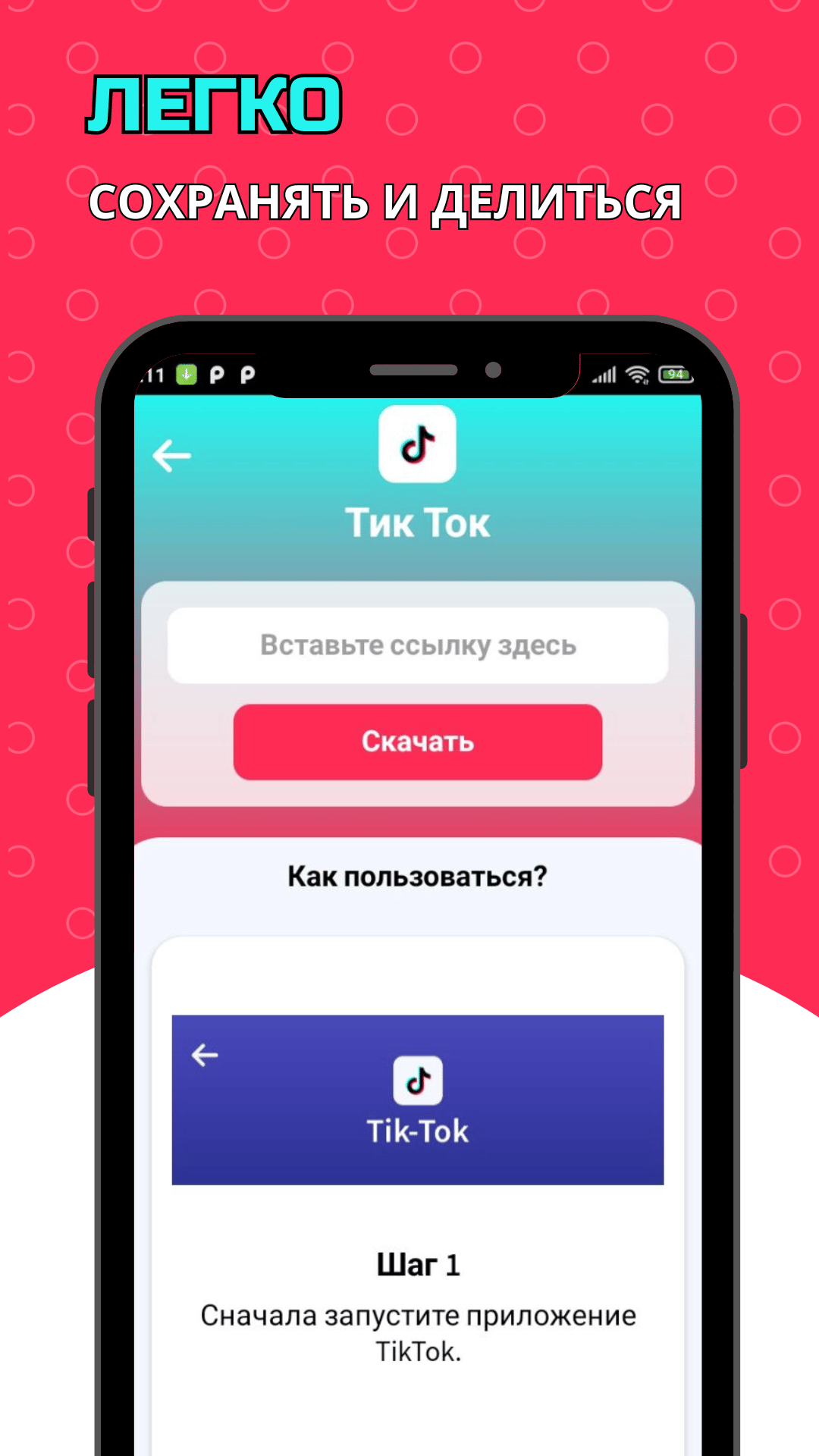 Загрузчик TikTok - скачать видео из ТикТок скачать бесплатно Развлечения на  Android из каталога RuStore от Ak apps