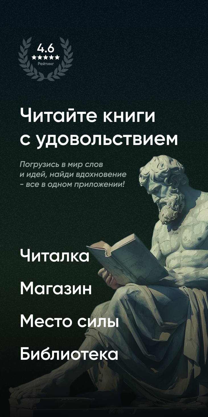 Readdd: epub читалка книг скачать бесплатно Книги на Android из каталога  RuStore от Пестерев Дмитрий Игоревич