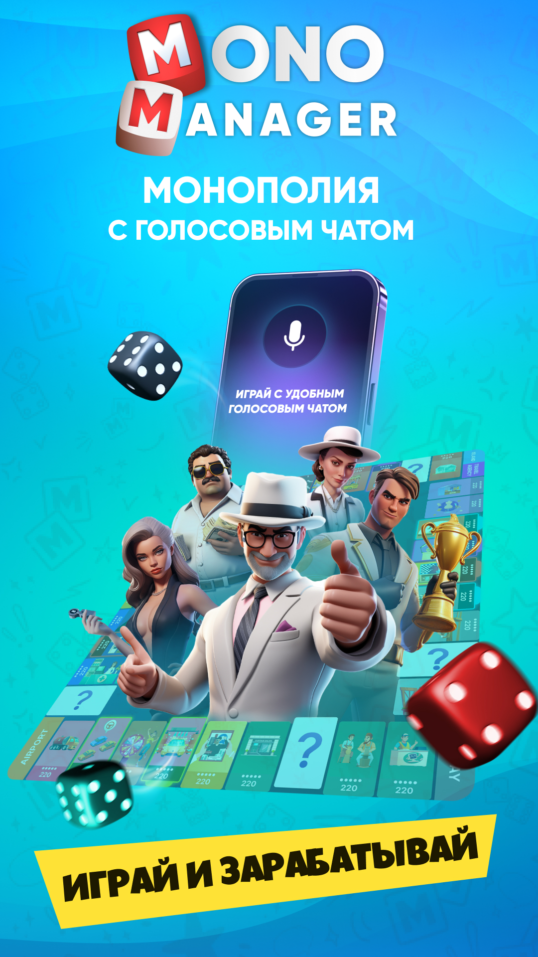 Monomanager скачать бесплатно Настольные игры на Android из каталога  RuStore от ООО ДЖИВА