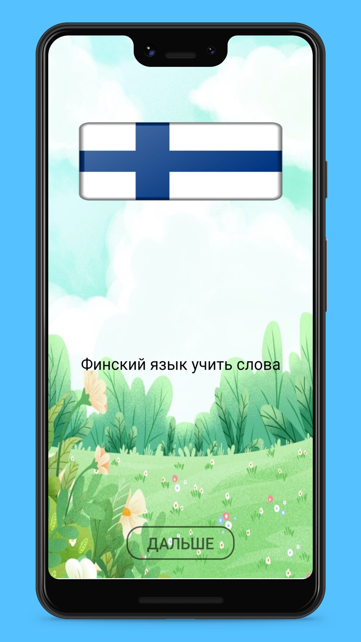 Финский язык - Учить слова с картинками Pro скачать бесплатно Образование  на Android из каталога RuStore от Muttt