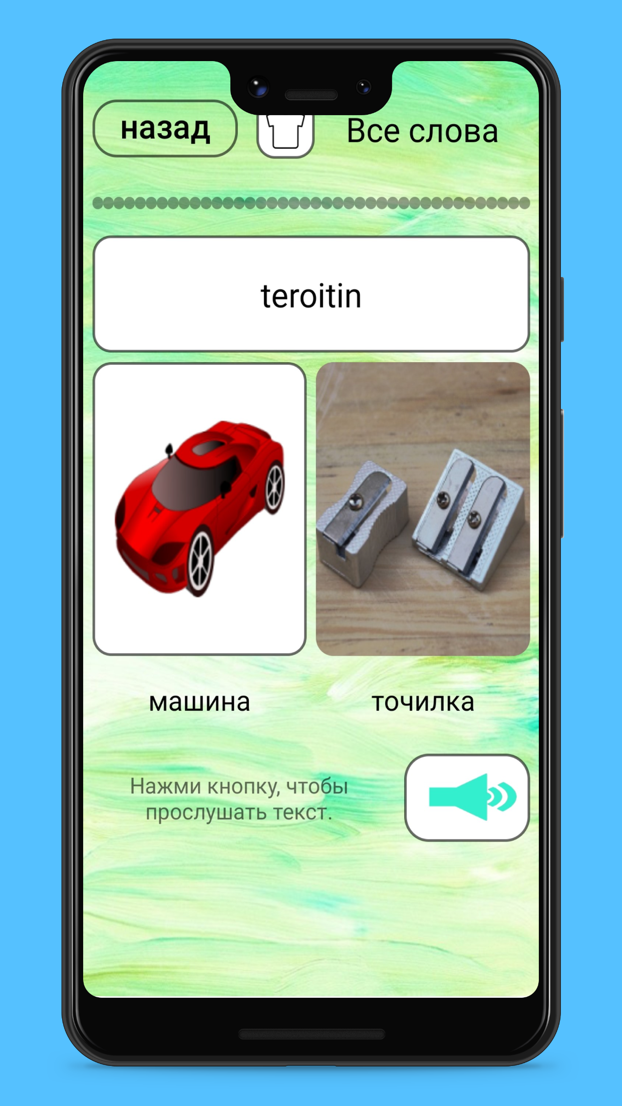 Финский язык - Учить слова с картинками Pro скачать бесплатно Образование  на Android из каталога RuStore от Muttt