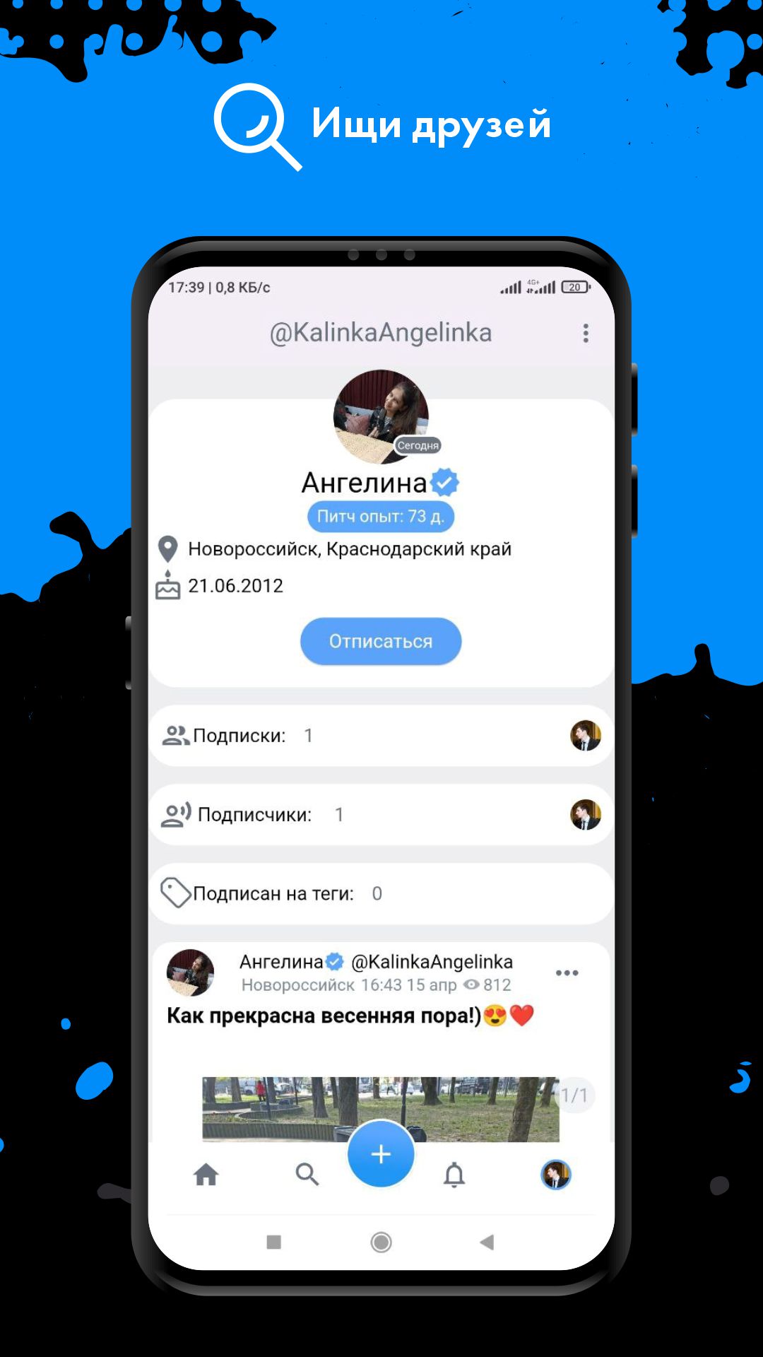 Питч скачать бесплатно Общение на Android из каталога RuStore от  Калиниченко Григорий Владимирович