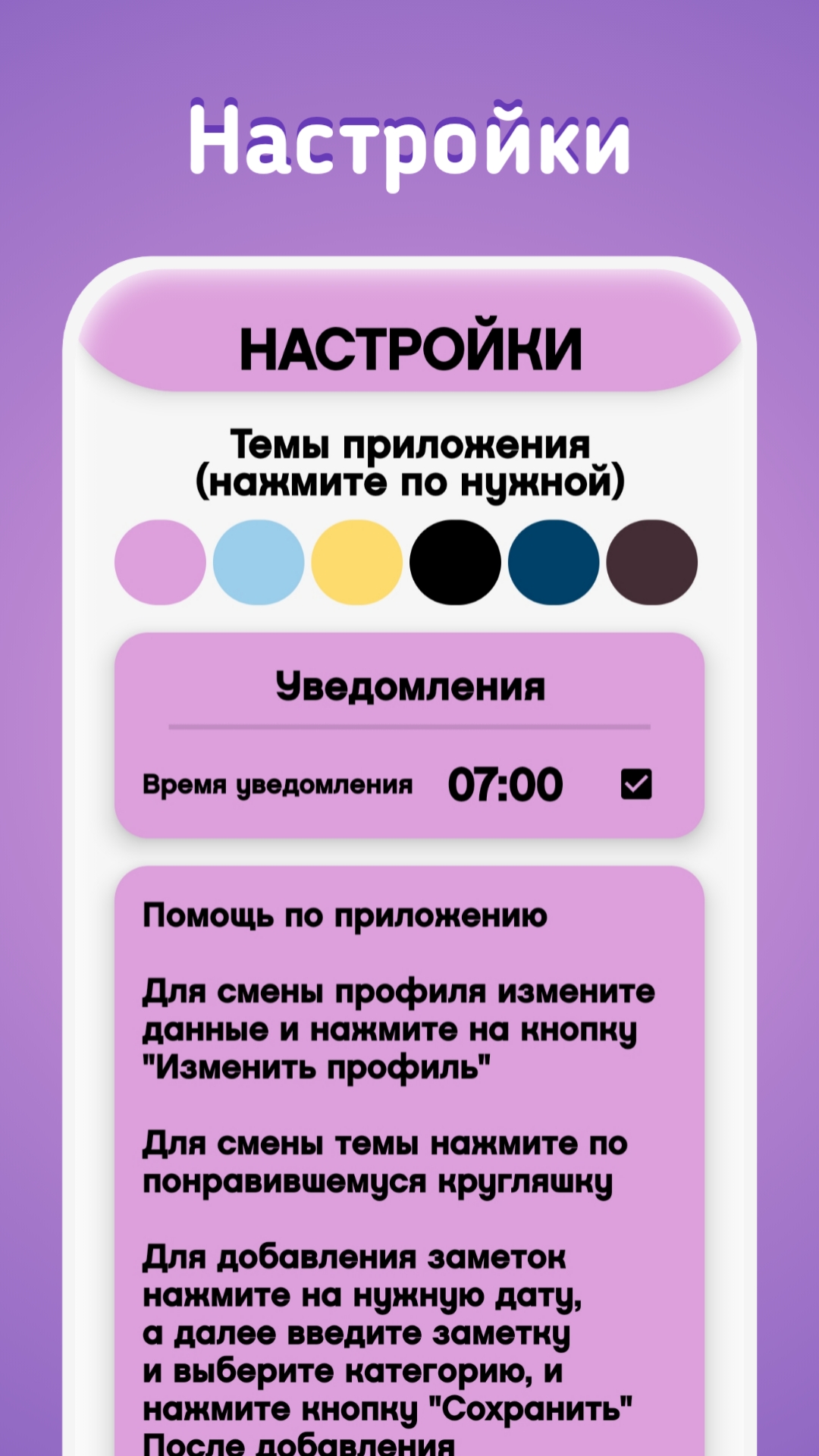 Женский календарь менструаций — Alfa Calendar скачать бесплатно Полезные  инструменты на Android из каталога RuStore от AlfaDev