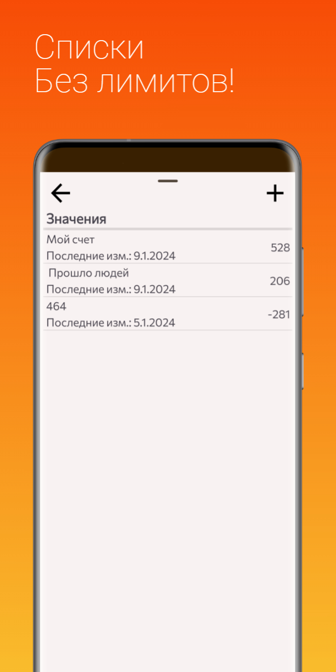 Мой Счёт скачать бесплатно Полезные инструменты на Android из каталога  RuStore от Заросликов Семён Николаевич