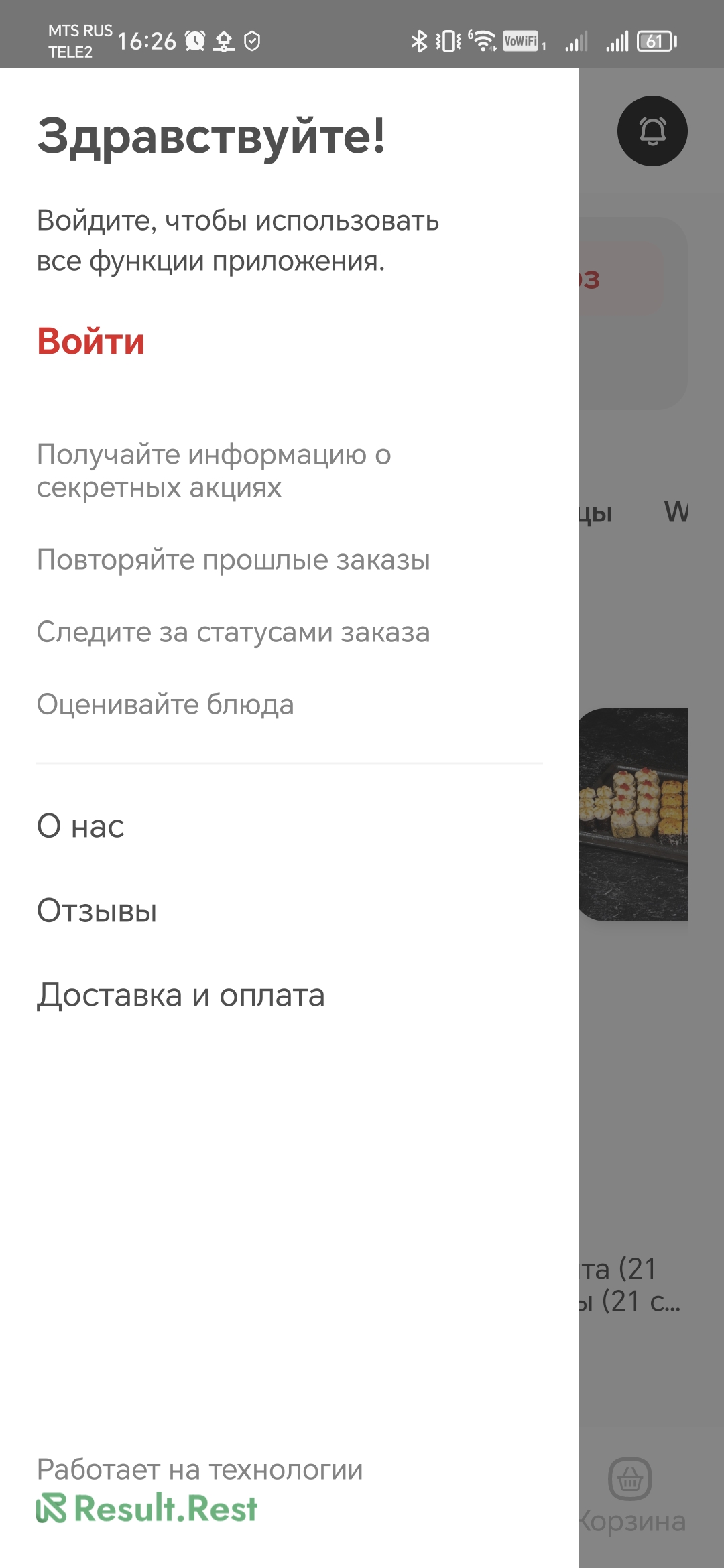 Суши Вёсла - Дюртюли скачать бесплатно Еда и напитки на Android из каталога  RuStore от RESULT.REST