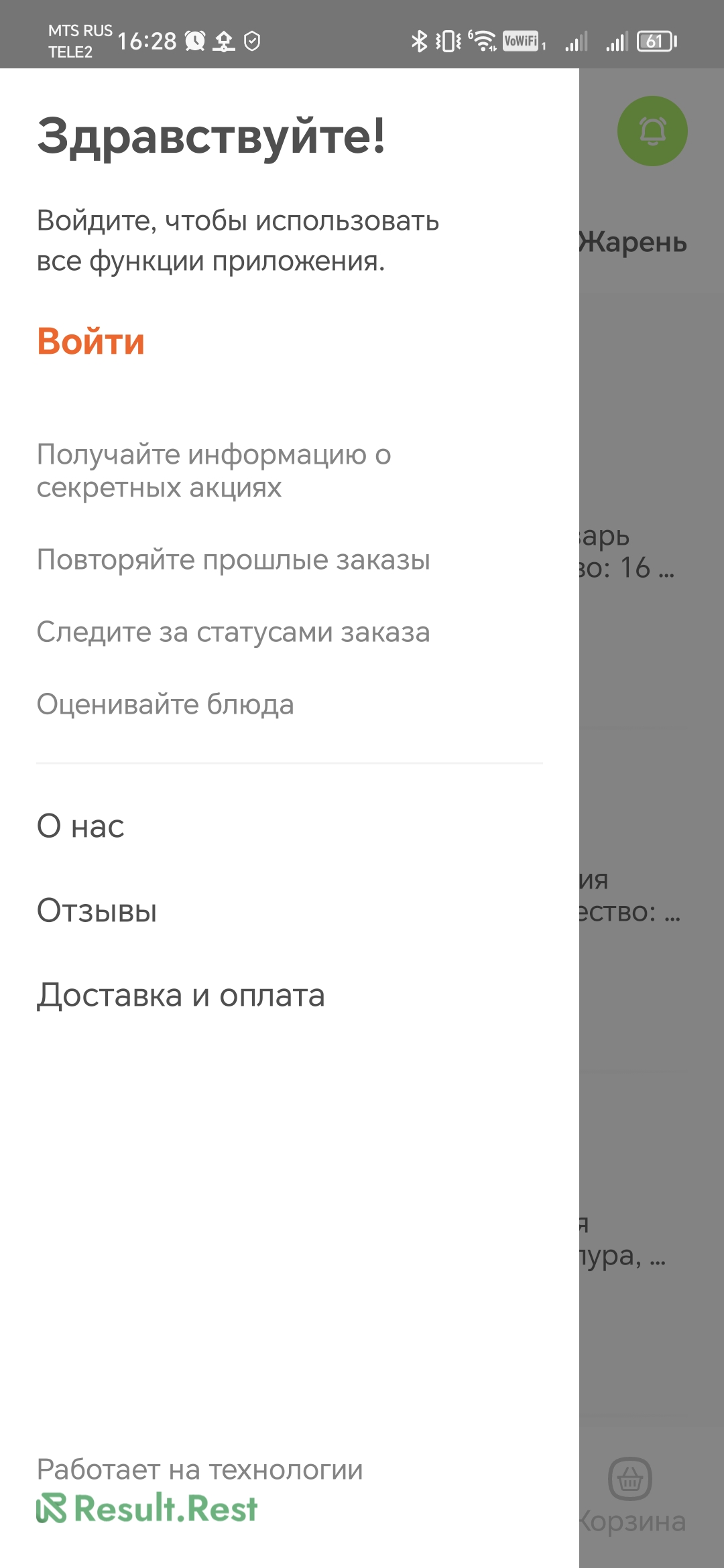 Суши паб - Кузнецк скачать бесплатно Еда и напитки на Android из каталога  RuStore от RESULT.REST