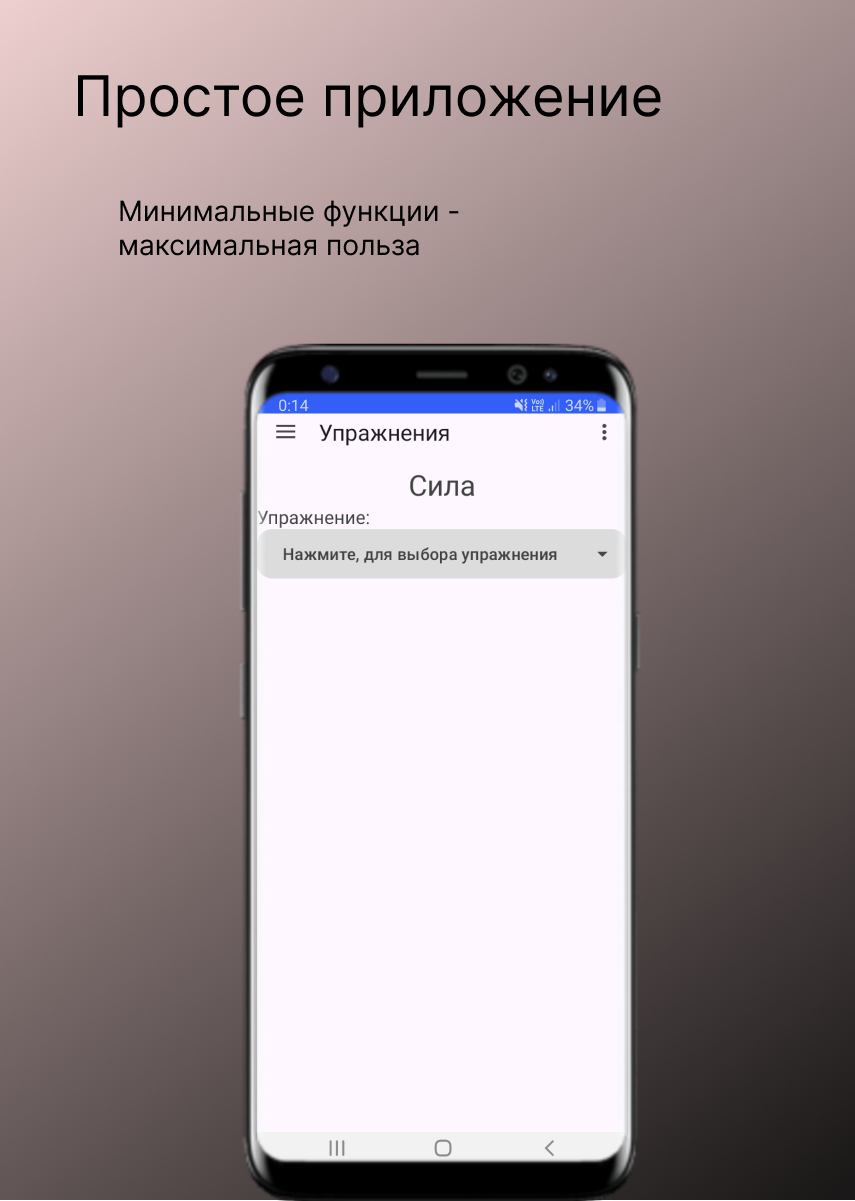 НФП-2023 скачать бесплатно Спорт на Android из каталога RuStore от DevAndroX