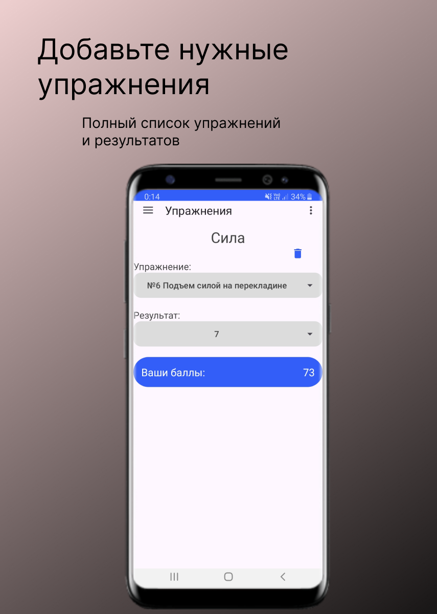 Скриншот 3/6