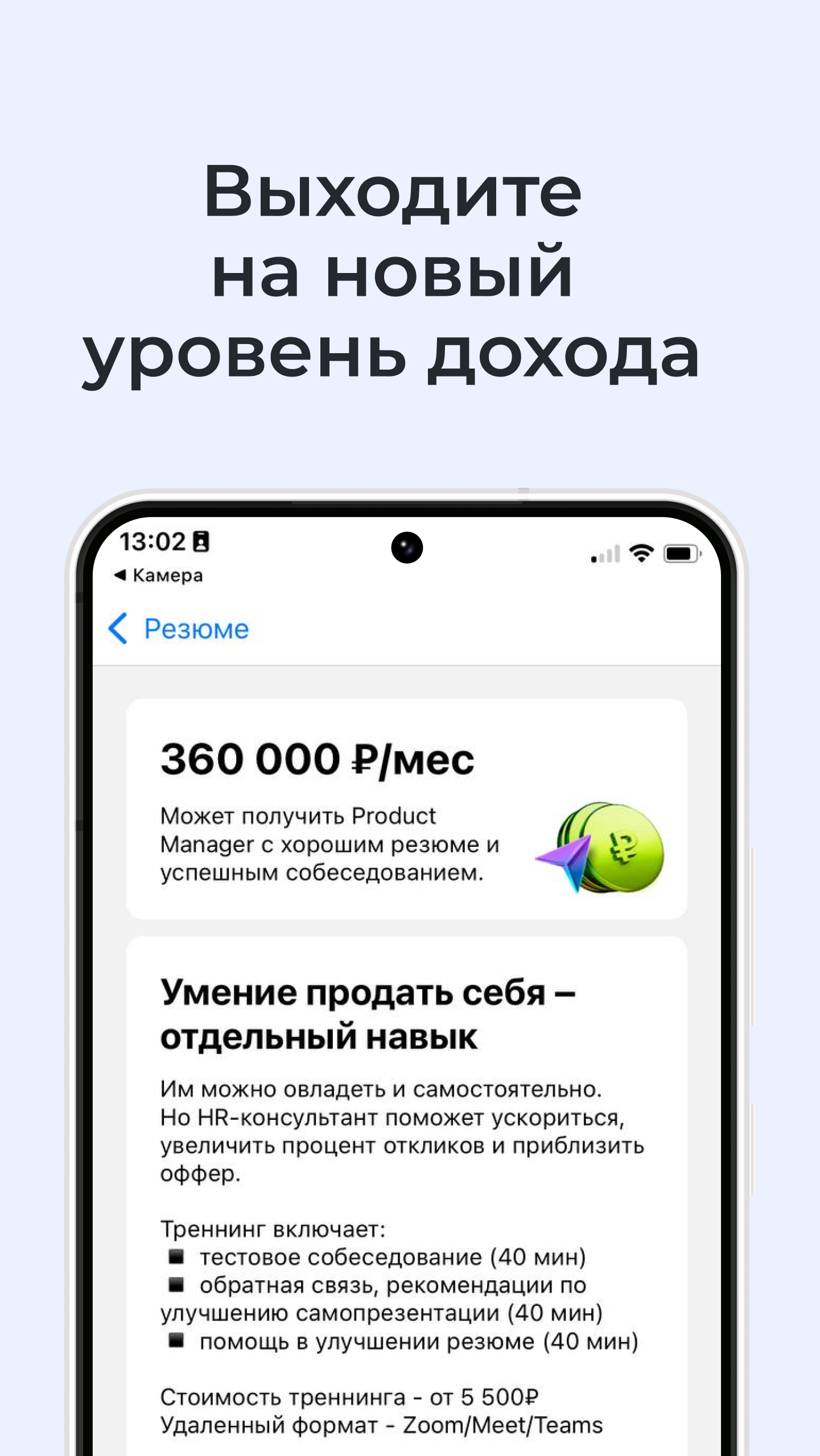 ИИ Резюме скачать бесплатно Бизнес-сервисы на Android из каталога RuStore  от Тумаркин Сергей