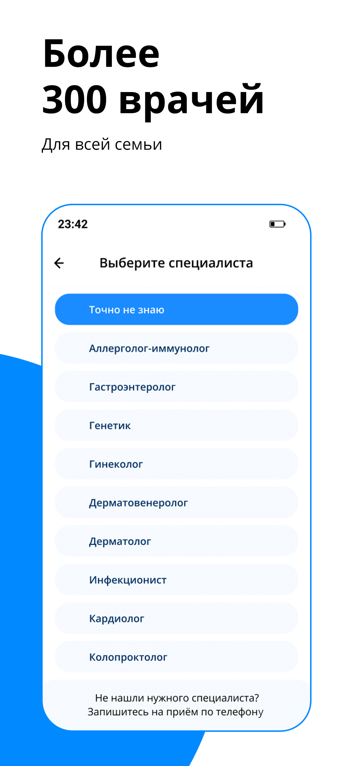 YourMed - запись к врачу скачать бесплатно Здоровье на Android из каталога  RuStore от YourMed