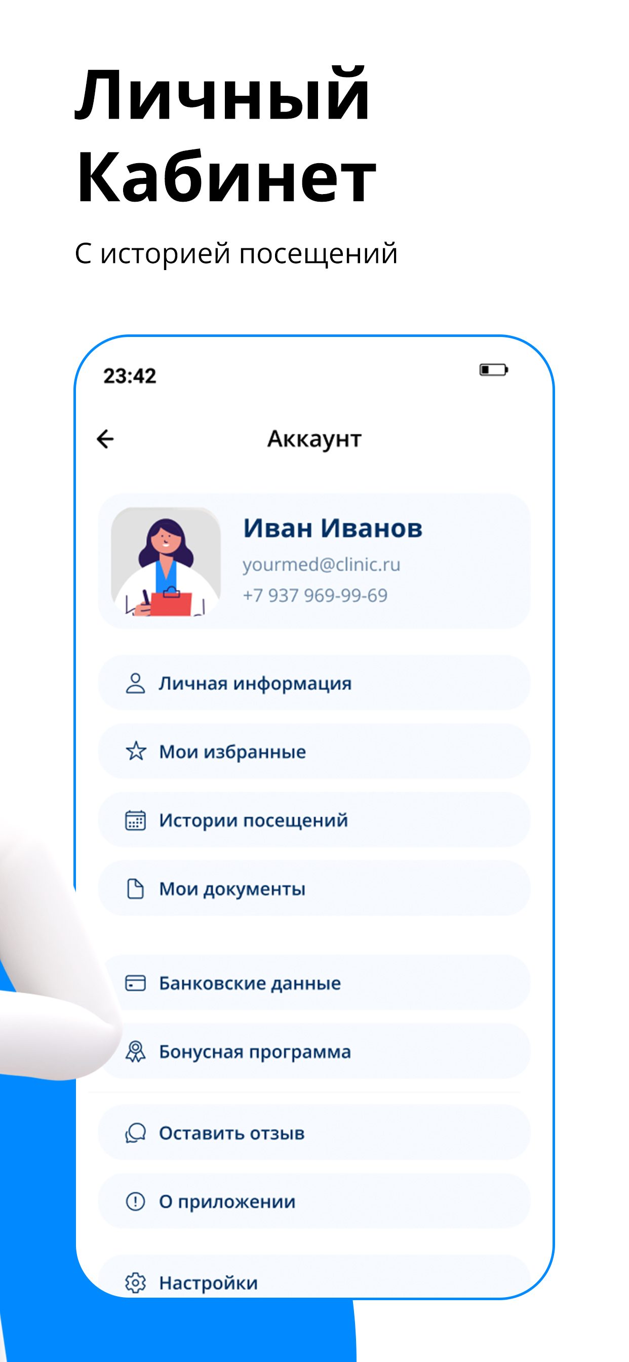 YourMed - запись к врачу скачать бесплатно Здоровье на Android из каталога  RuStore от YourMed