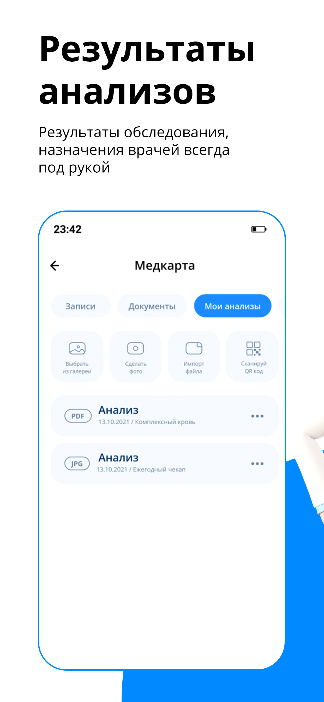 YourMed - запись к врачу скачать бесплатно Здоровье на Android из каталога  RuStore от YourMed